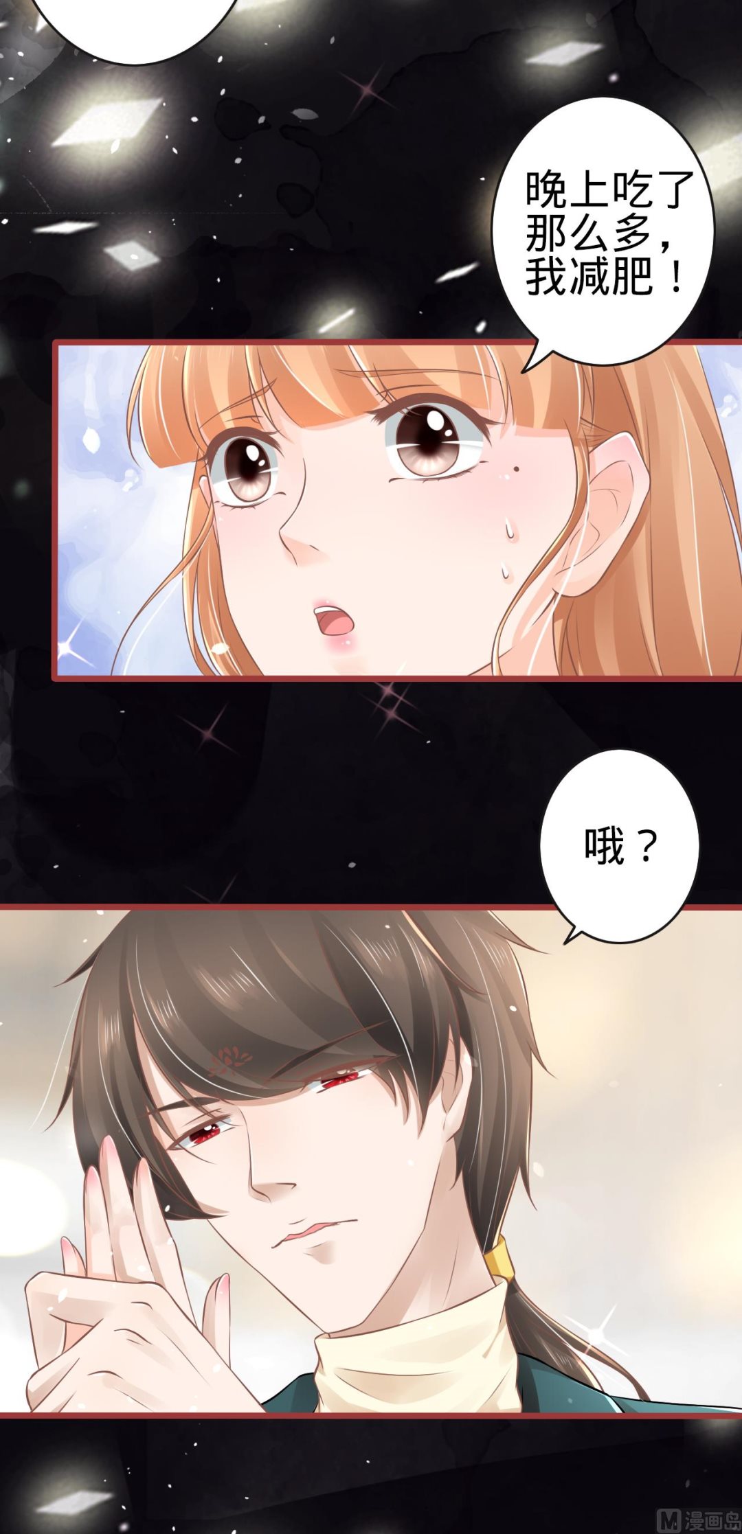神秘界的新娘韩漫全集-第76话无删减无遮挡章节图片 