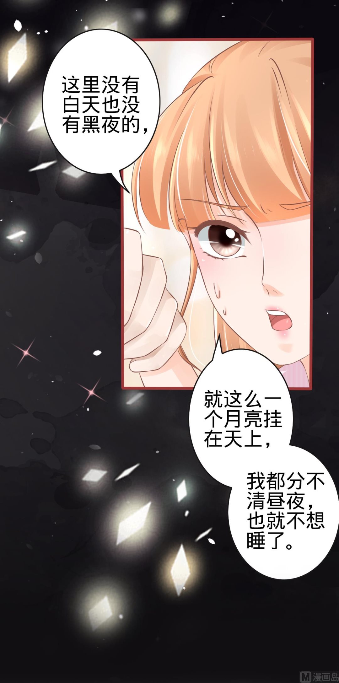 神秘界的新娘韩漫全集-第76话无删减无遮挡章节图片 