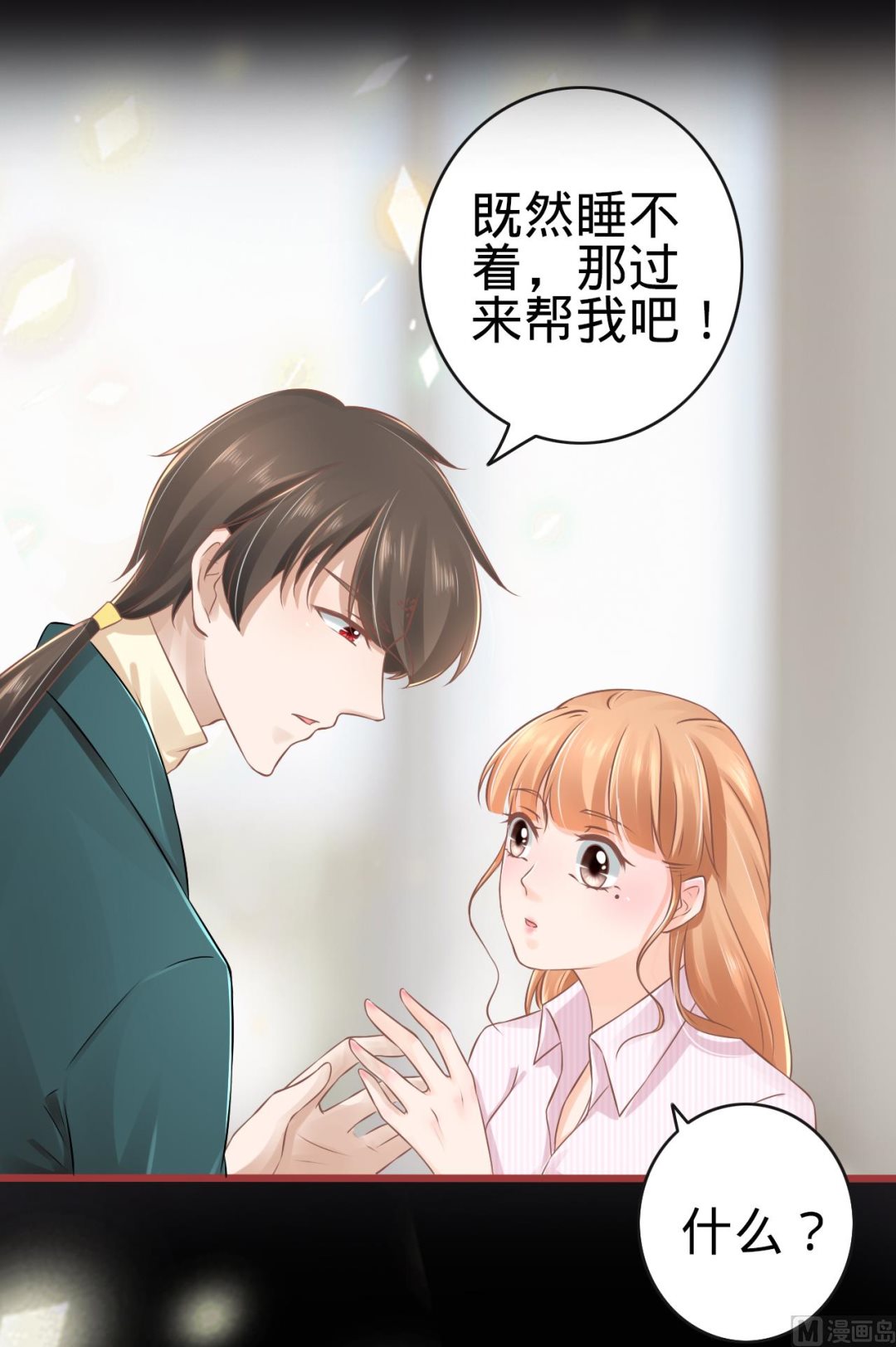 神秘界的新娘韩漫全集-第76话无删减无遮挡章节图片 