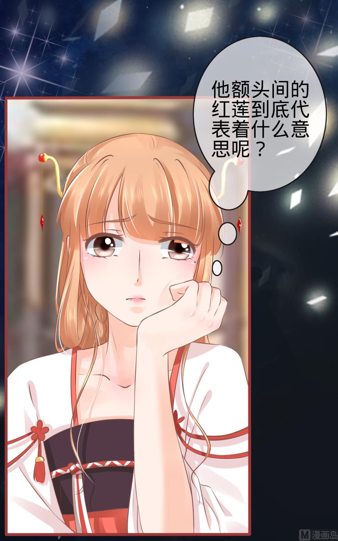 神秘界的新娘韩漫全集-第77话无删减无遮挡章节图片 