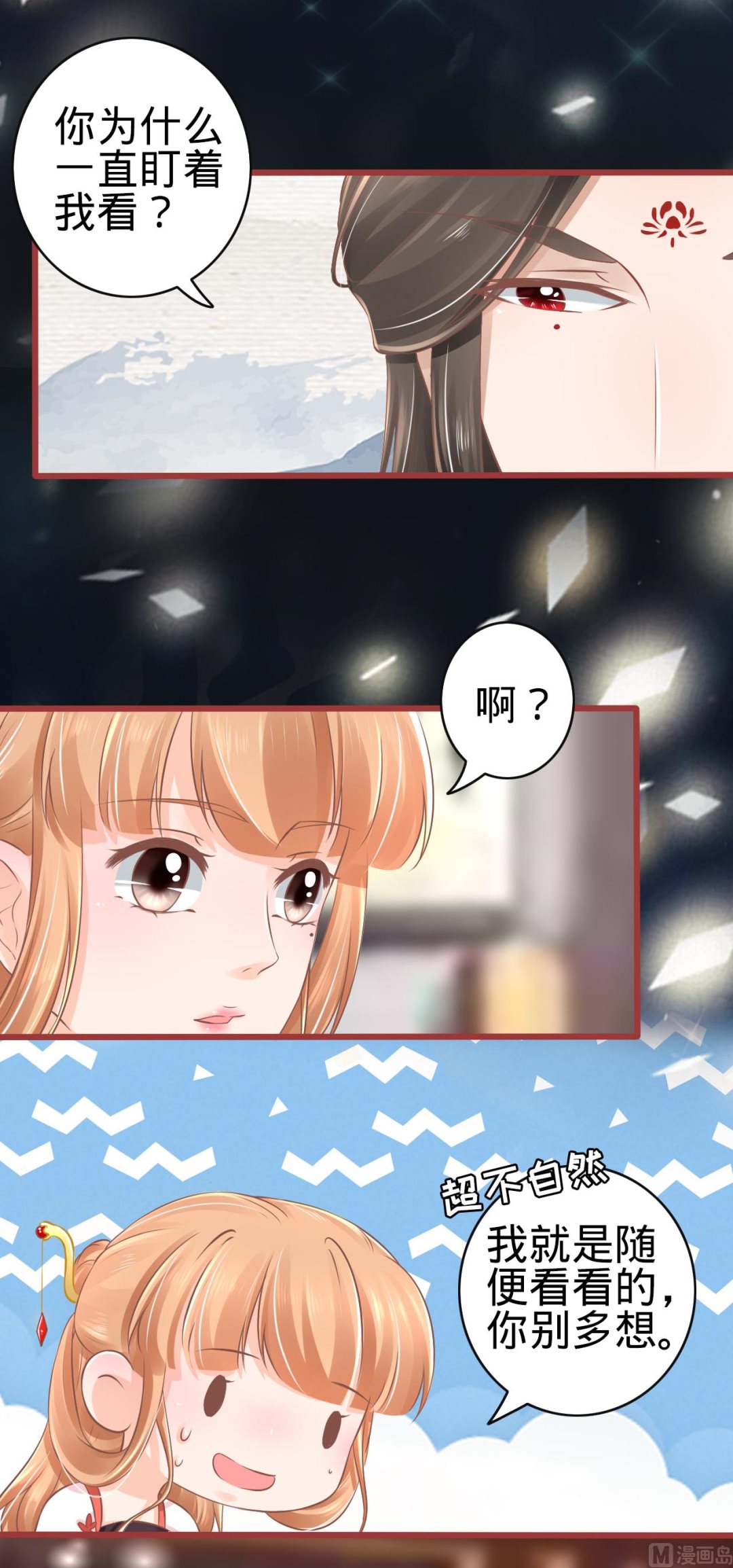 神秘界的新娘韩漫全集-第77话无删减无遮挡章节图片 