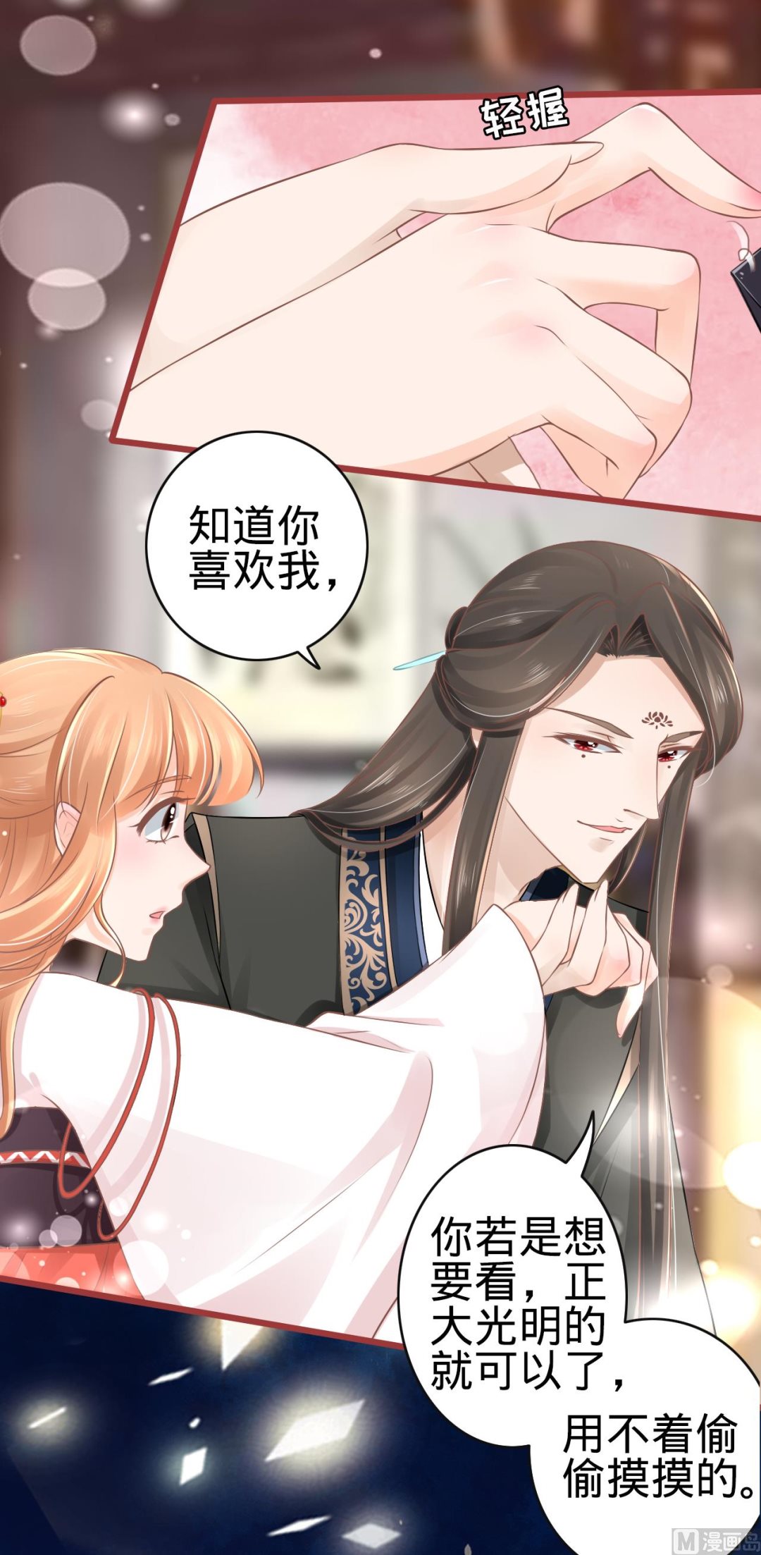 神秘界的新娘韩漫全集-第77话无删减无遮挡章节图片 