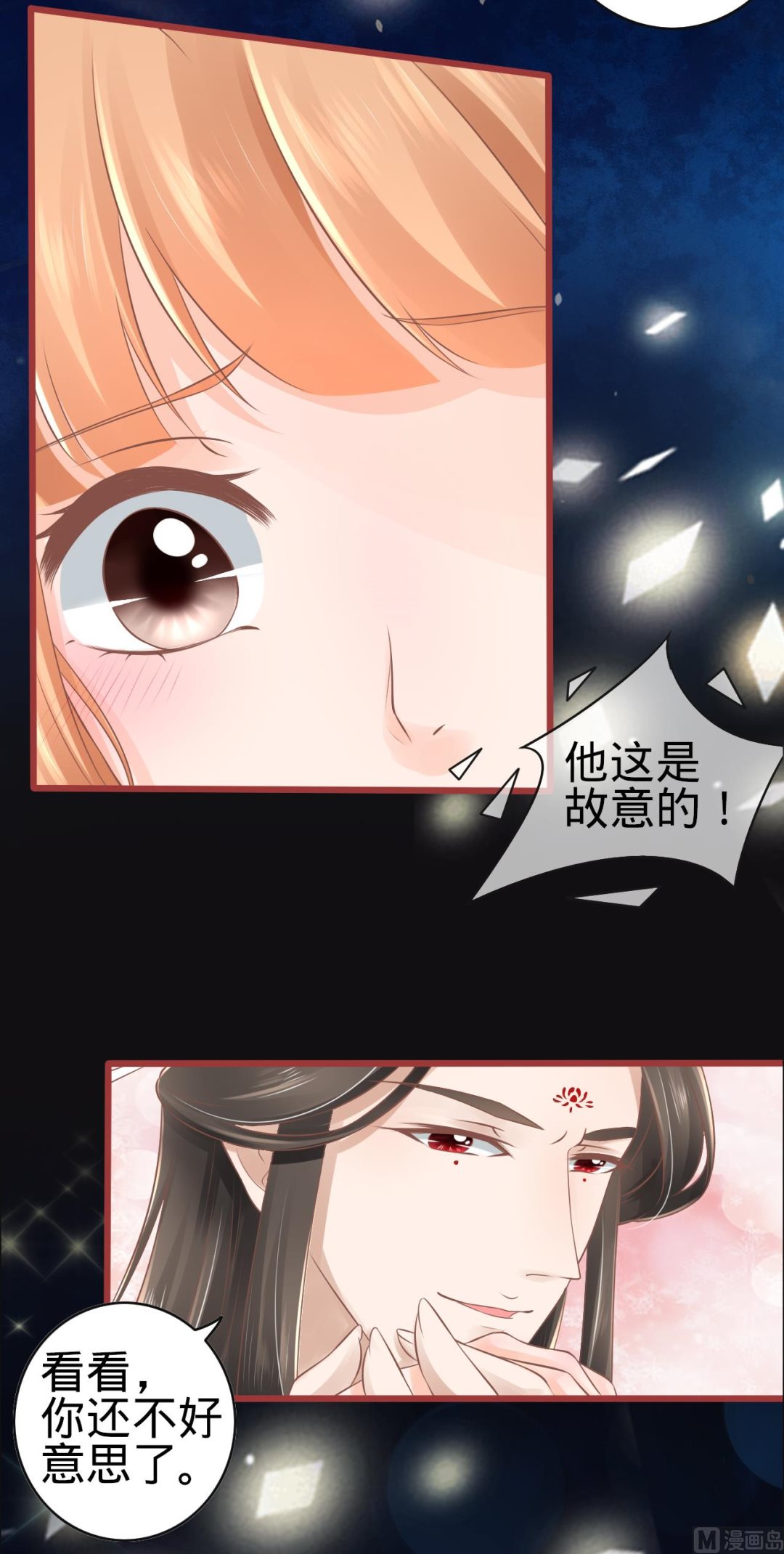 神秘界的新娘韩漫全集-第77话无删减无遮挡章节图片 