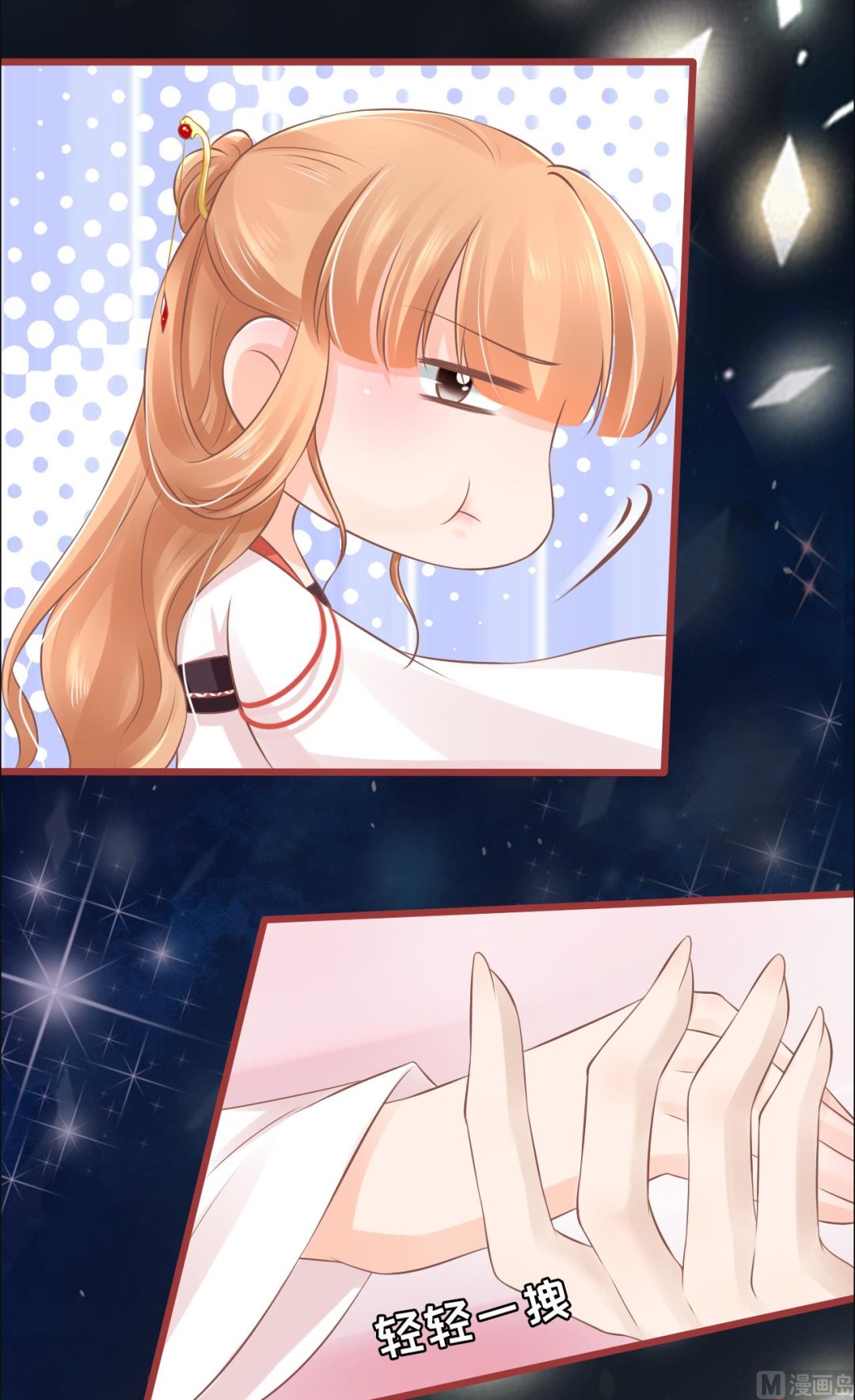神秘界的新娘韩漫全集-第77话无删减无遮挡章节图片 