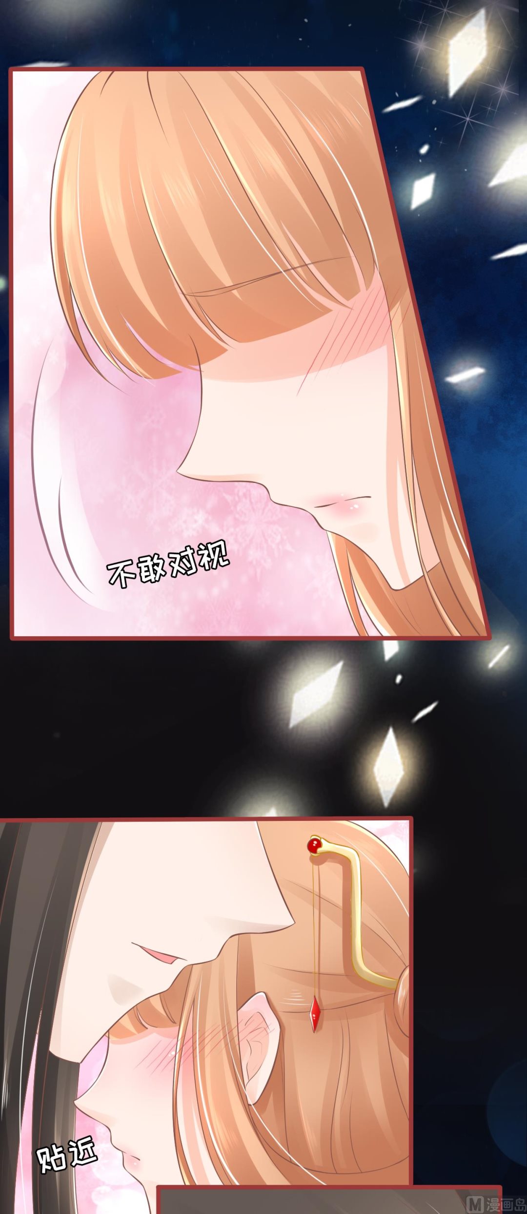 神秘界的新娘韩漫全集-第77话无删减无遮挡章节图片 