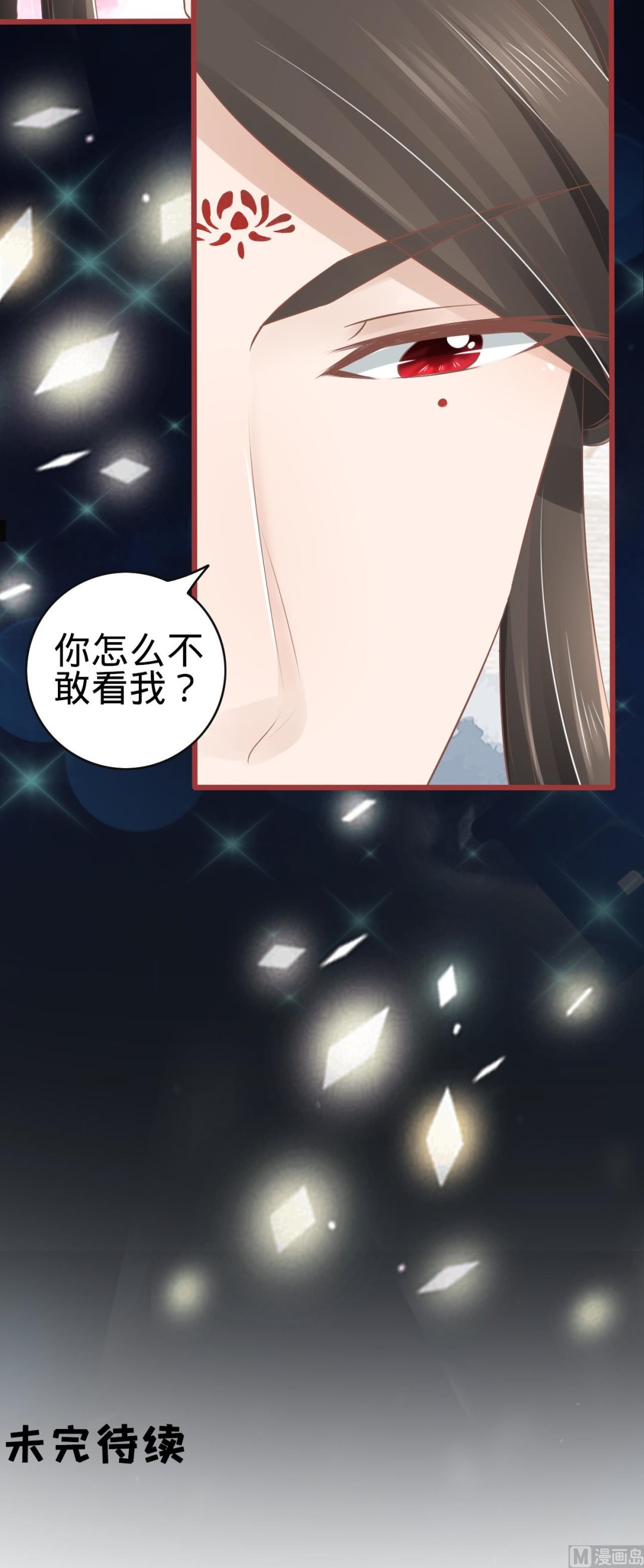 神秘界的新娘韩漫全集-第77话无删减无遮挡章节图片 