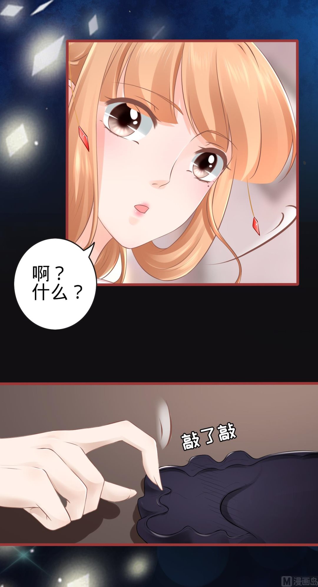 神秘界的新娘韩漫全集-第77话无删减无遮挡章节图片 