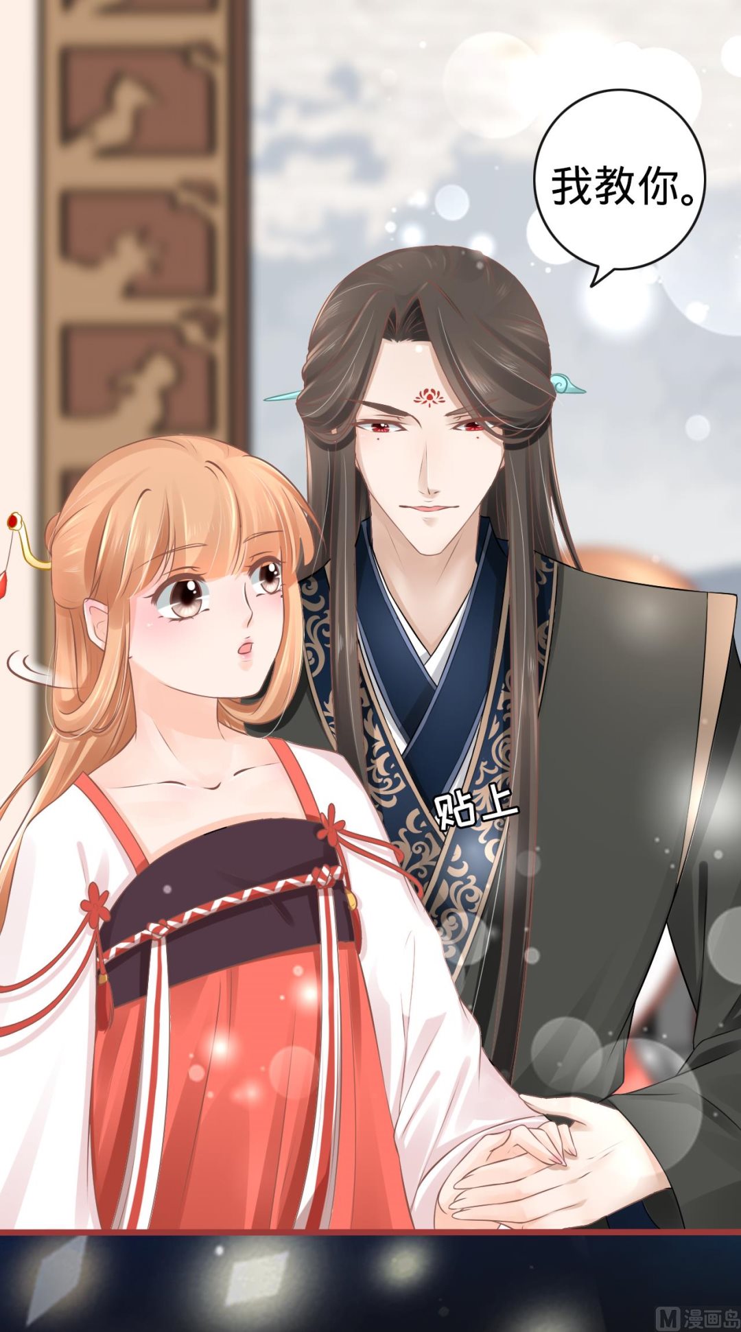 神秘界的新娘韩漫全集-第77话无删减无遮挡章节图片 