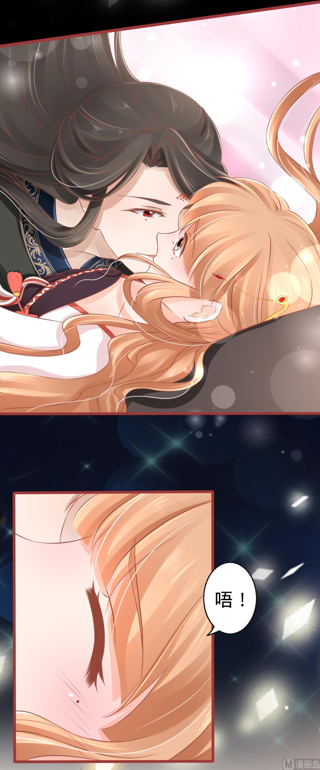 神秘界的新娘韩漫全集-第78话无删减无遮挡章节图片 