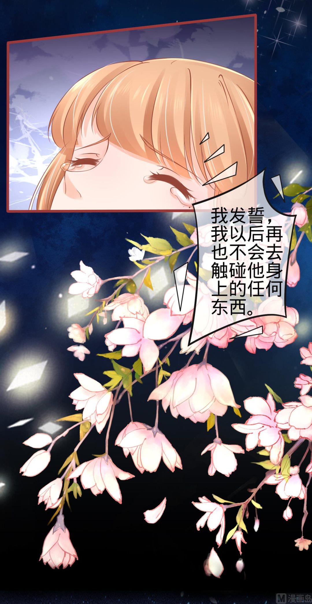 神秘界的新娘韩漫全集-第78话无删减无遮挡章节图片 
