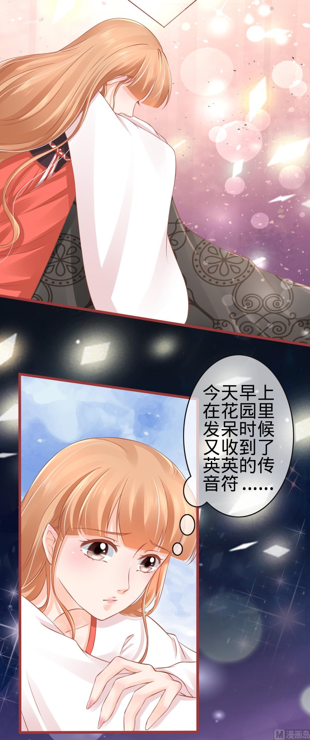 神秘界的新娘韩漫全集-第78话无删减无遮挡章节图片 