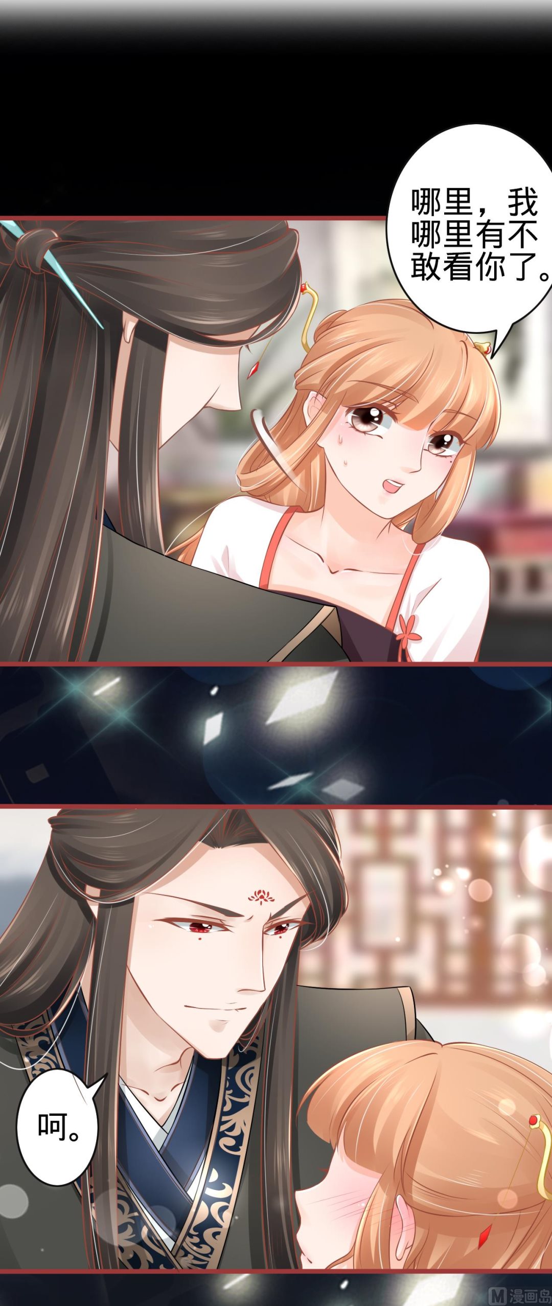 神秘界的新娘韩漫全集-第78话无删减无遮挡章节图片 