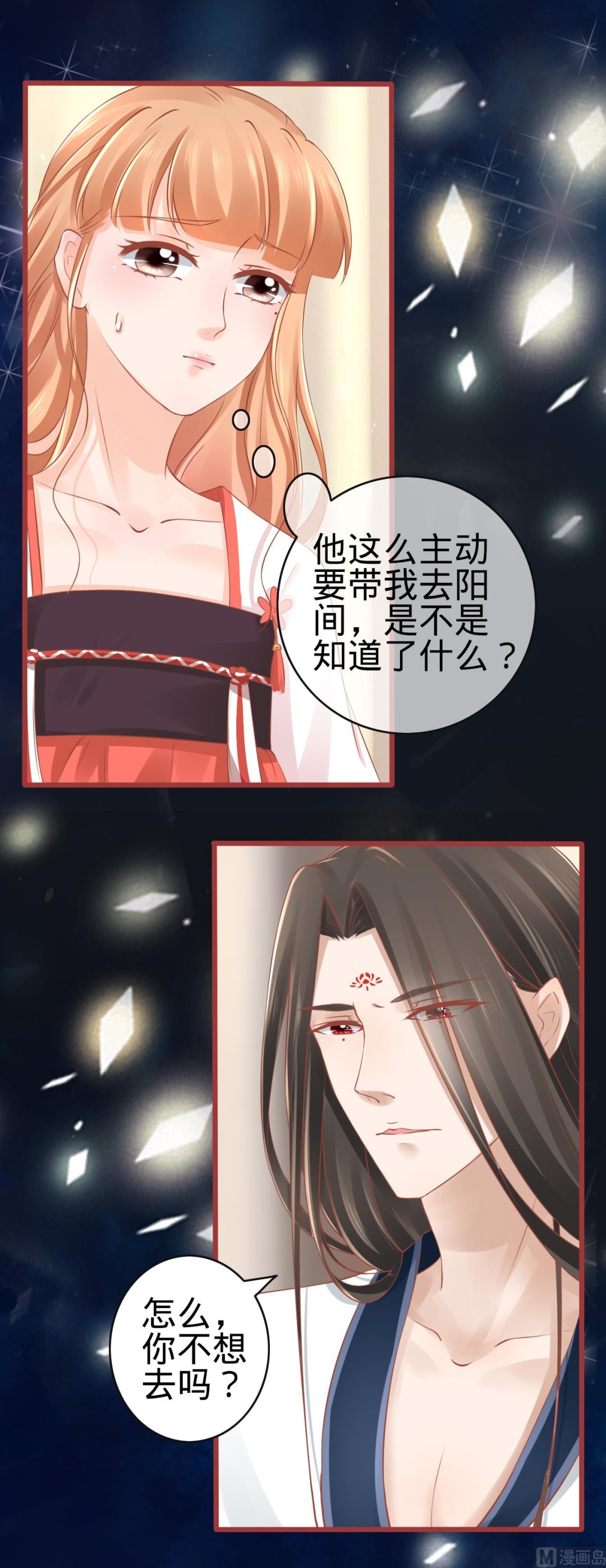 神秘界的新娘韩漫全集-第78话无删减无遮挡章节图片 