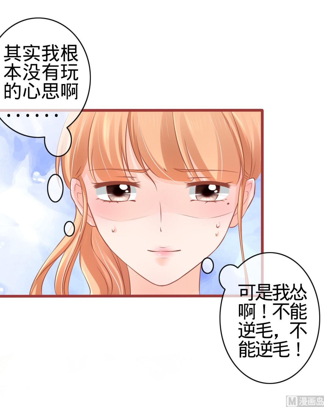 神秘界的新娘韩漫全集-第78话无删减无遮挡章节图片 