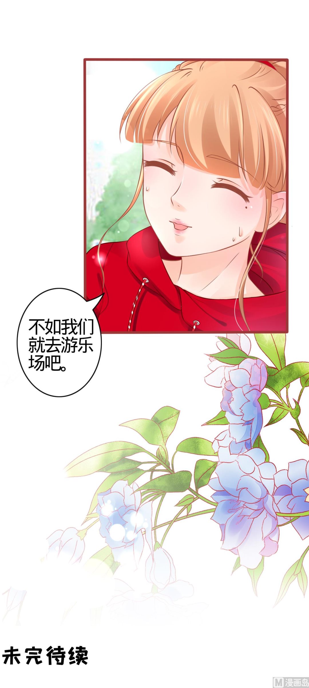 神秘界的新娘韩漫全集-第78话无删减无遮挡章节图片 