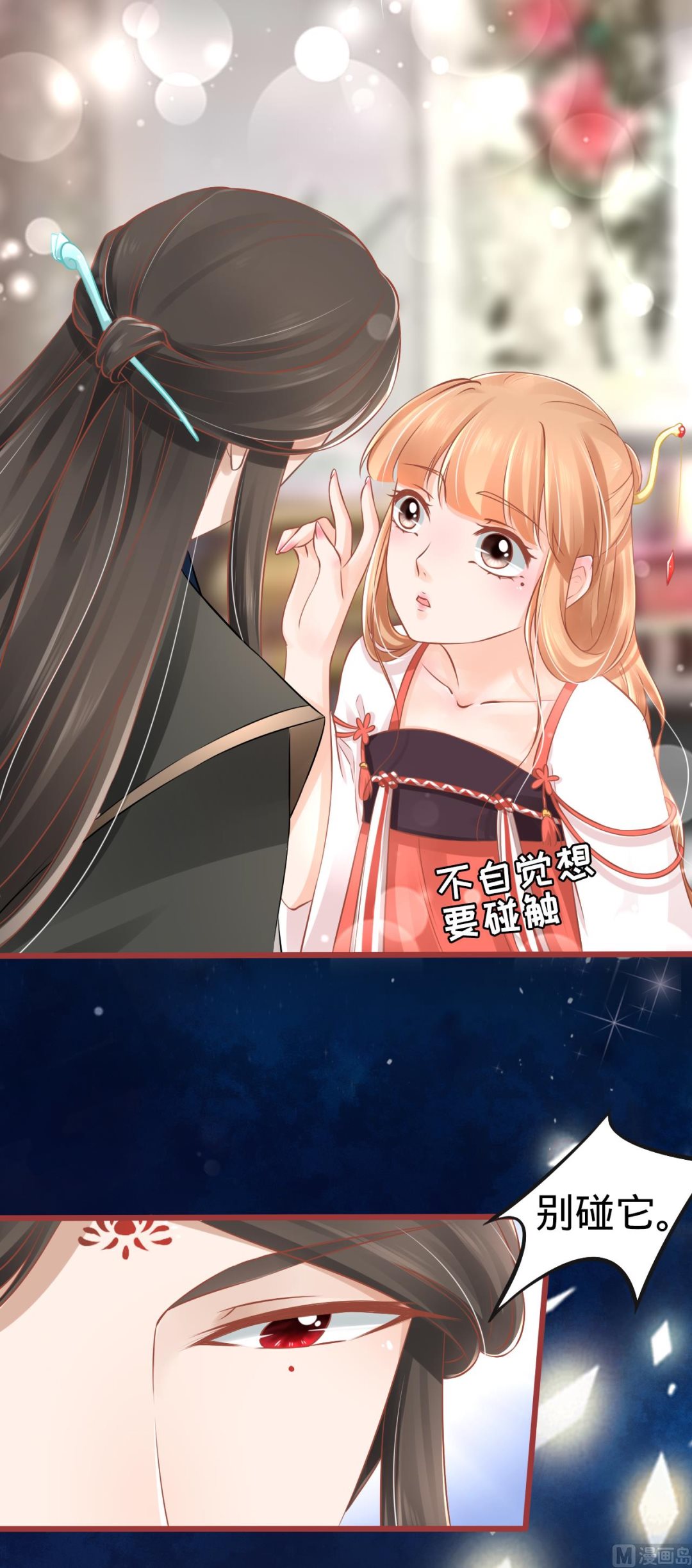 神秘界的新娘韩漫全集-第78话无删减无遮挡章节图片 