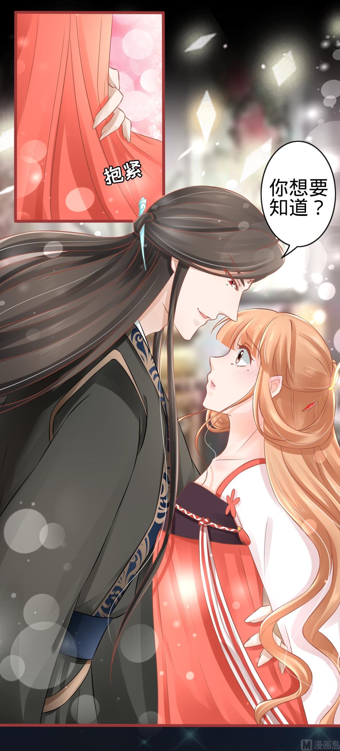 神秘界的新娘韩漫全集-第78话无删减无遮挡章节图片 