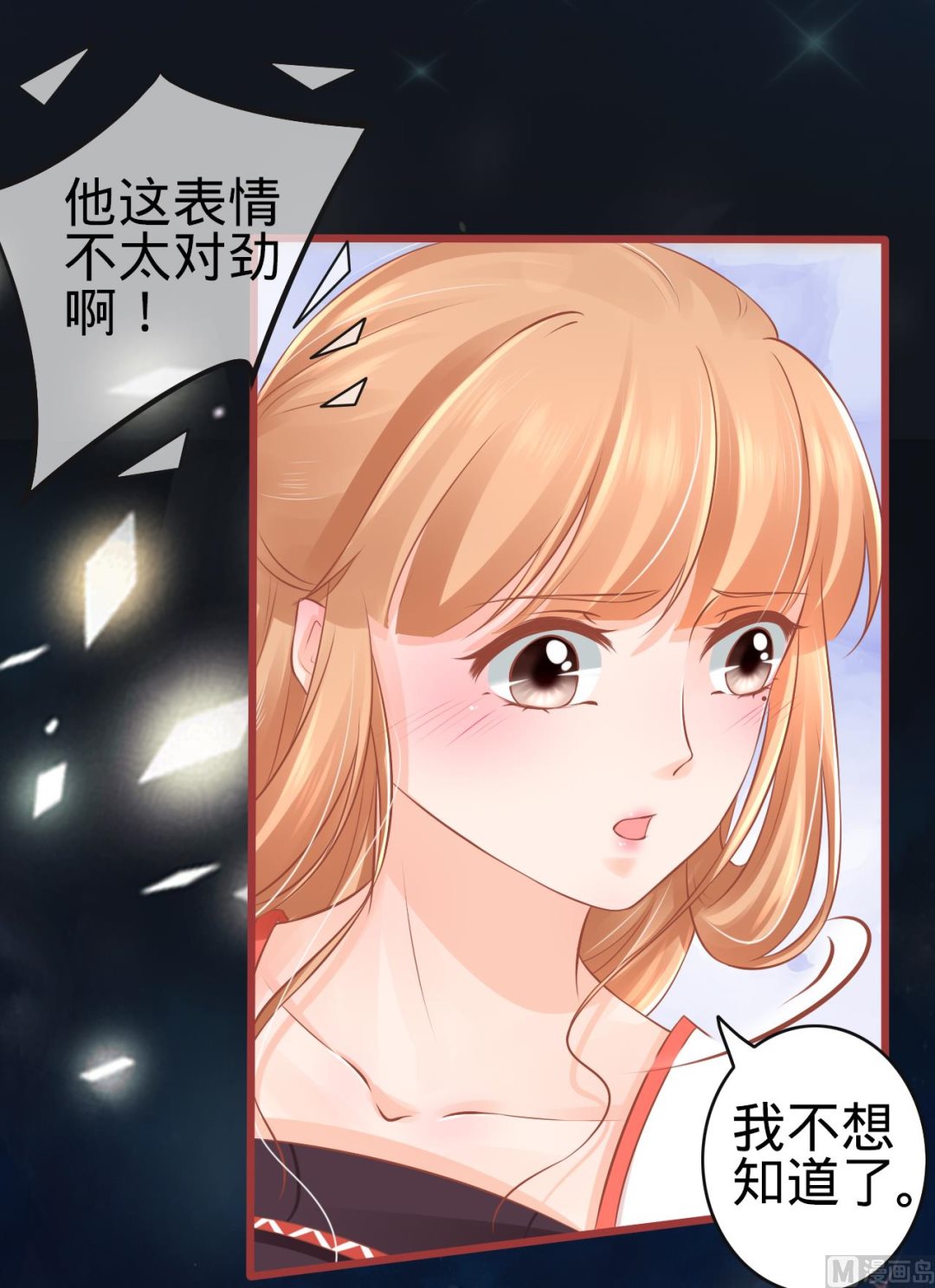 神秘界的新娘韩漫全集-第78话无删减无遮挡章节图片 