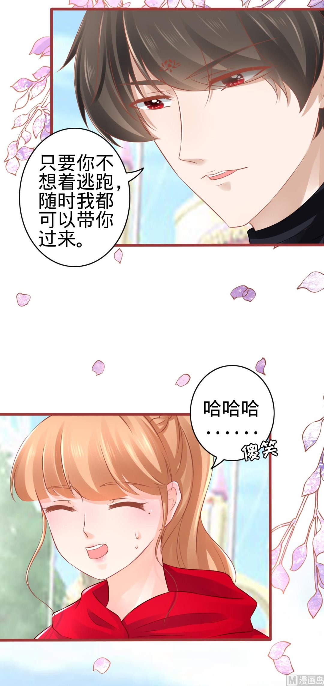 神秘界的新娘韩漫全集-第79话无删减无遮挡章节图片 