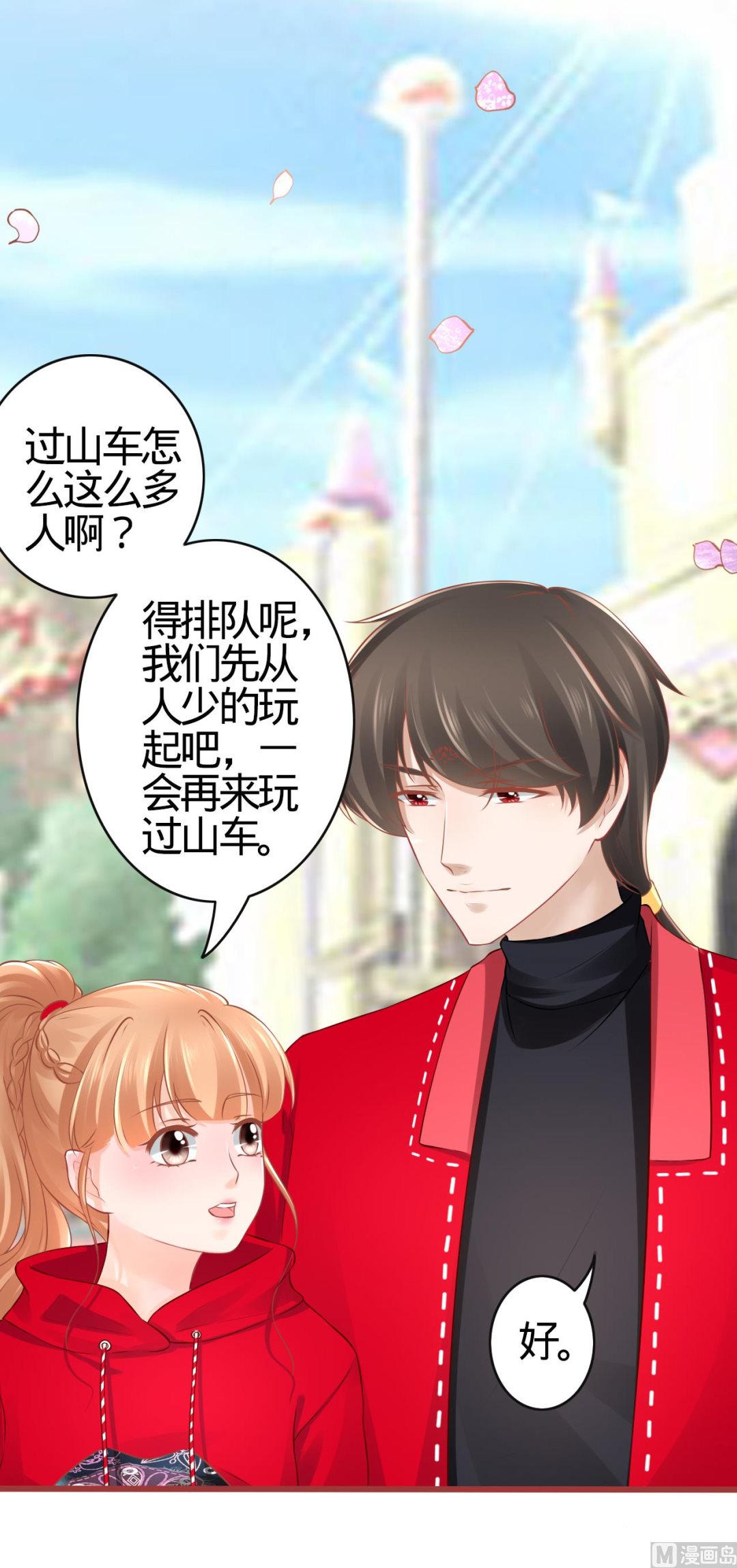 神秘界的新娘韩漫全集-第79话无删减无遮挡章节图片 