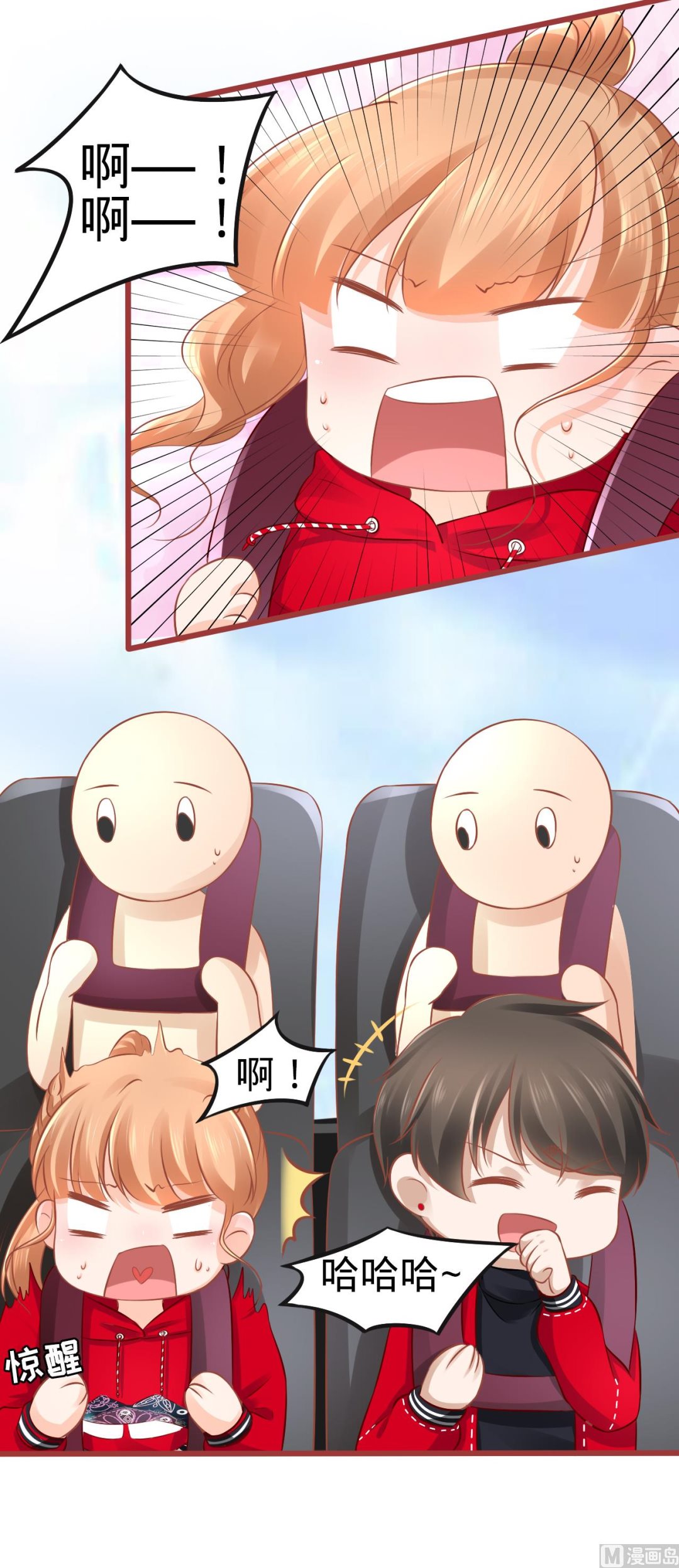 神秘界的新娘韩漫全集-第79话无删减无遮挡章节图片 