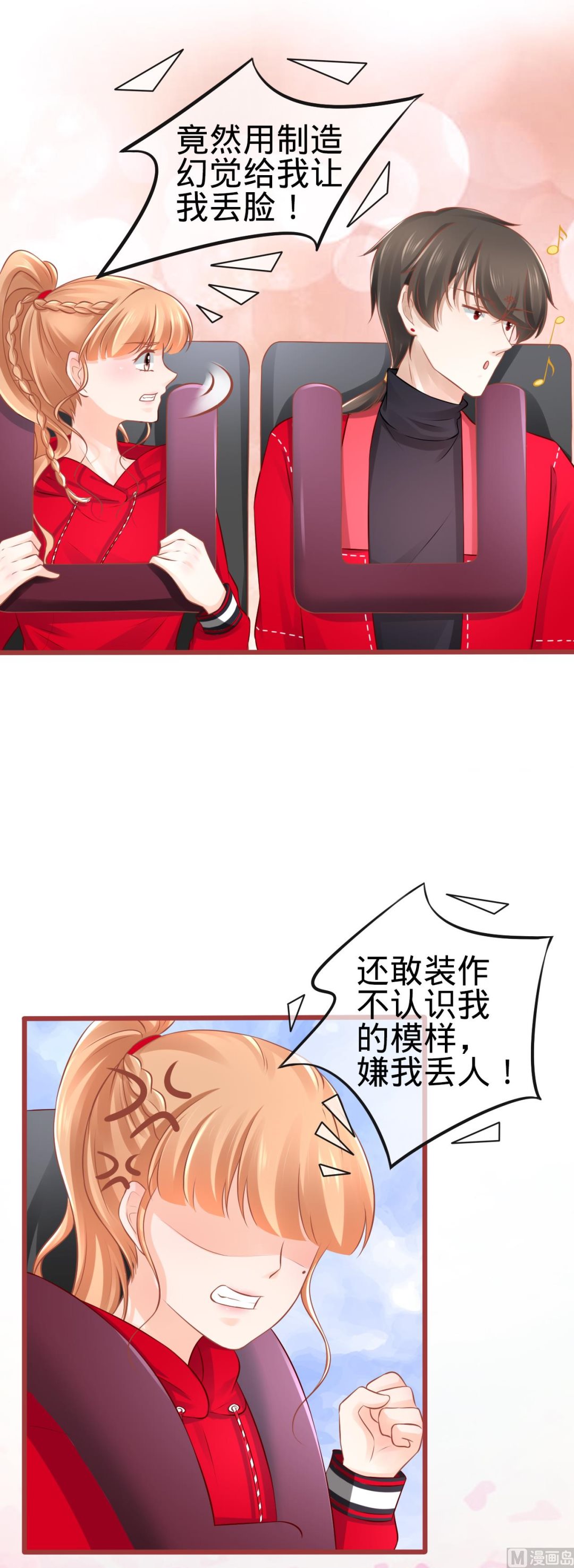神秘界的新娘韩漫全集-第79话无删减无遮挡章节图片 