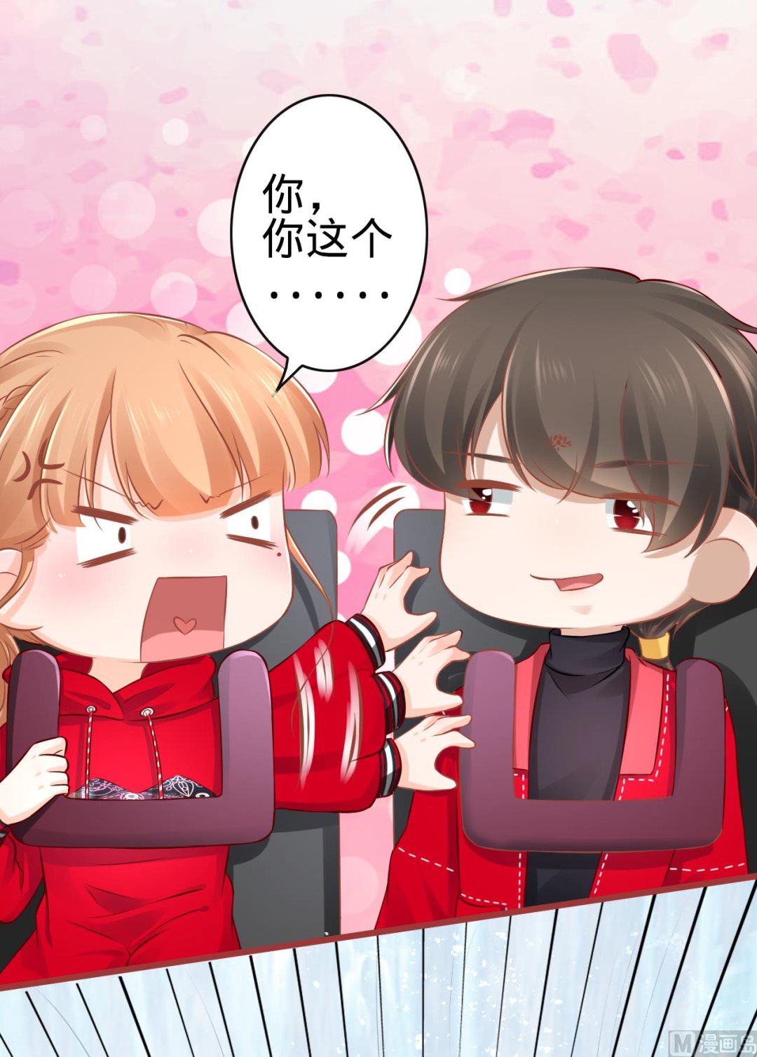 神秘界的新娘韩漫全集-第79话无删减无遮挡章节图片 