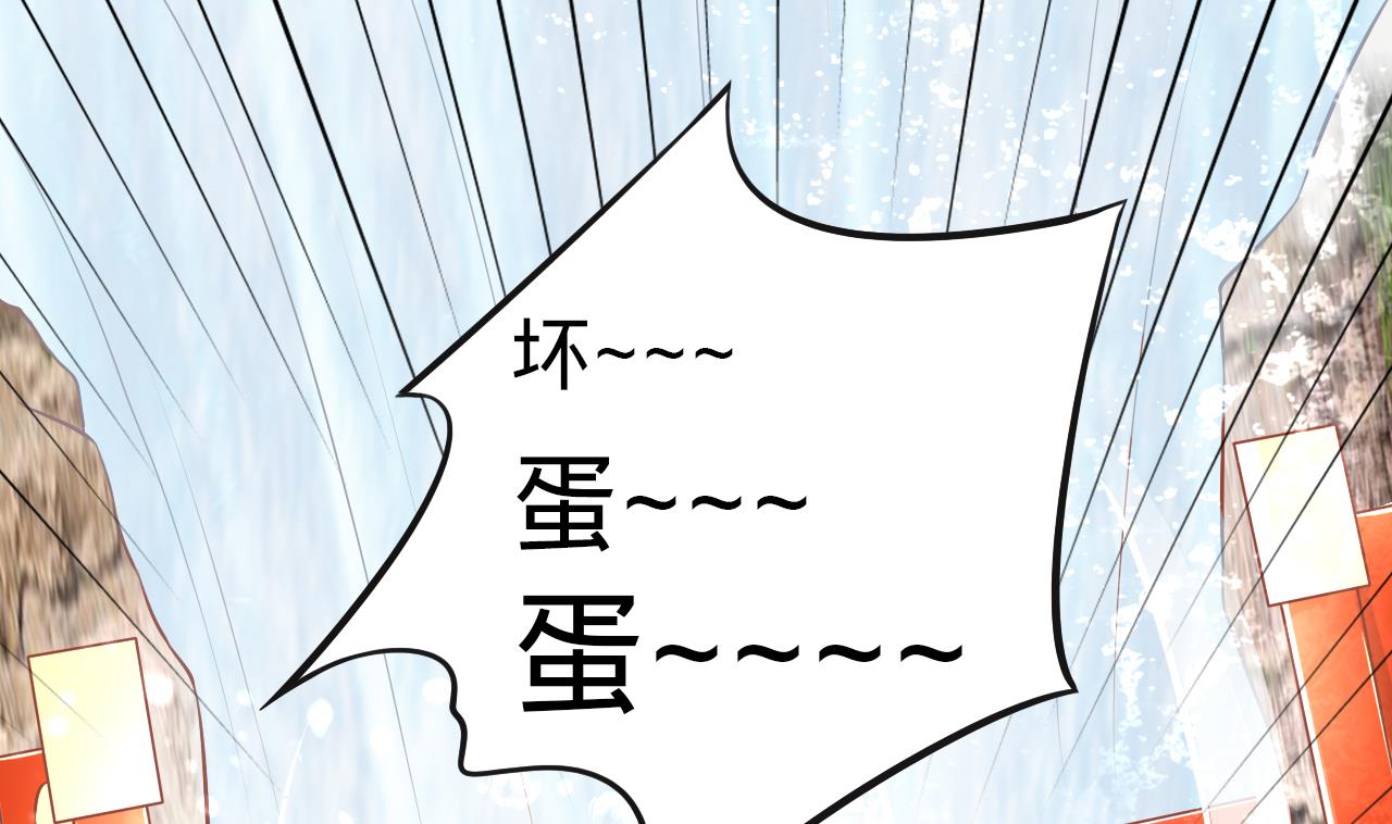 神秘界的新娘韩漫全集-第79话无删减无遮挡章节图片 