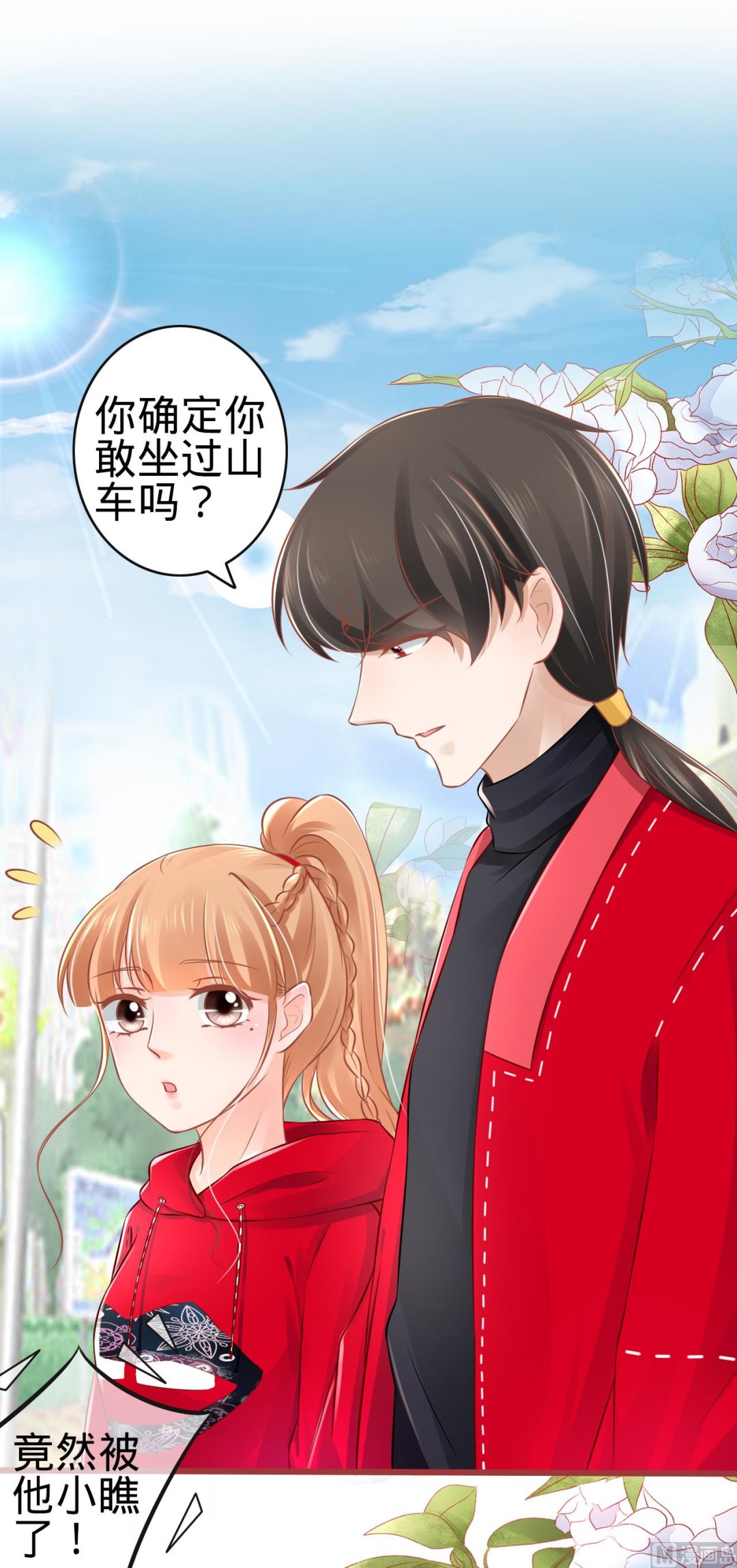 神秘界的新娘韩漫全集-第79话无删减无遮挡章节图片 