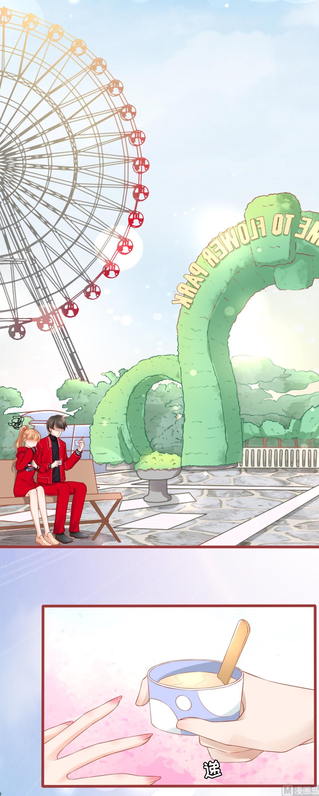 神秘界的新娘韩漫全集-第79话无删减无遮挡章节图片 