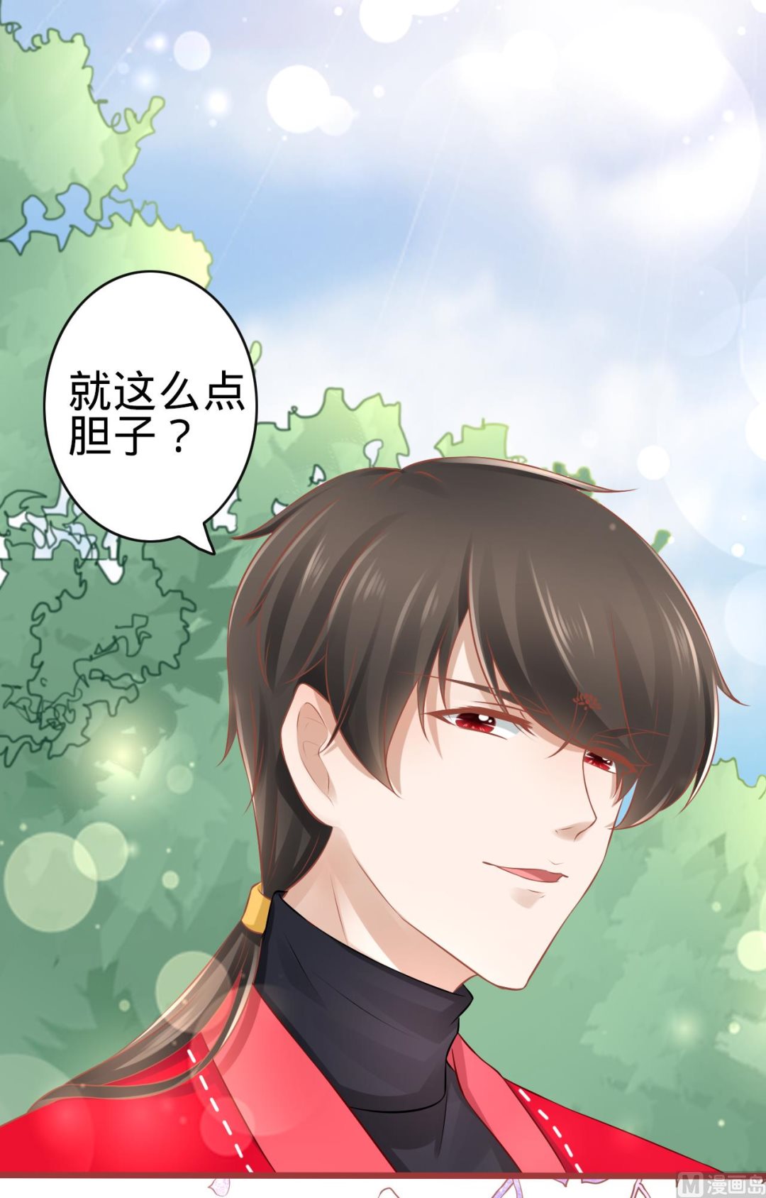 神秘界的新娘韩漫全集-第79话无删减无遮挡章节图片 