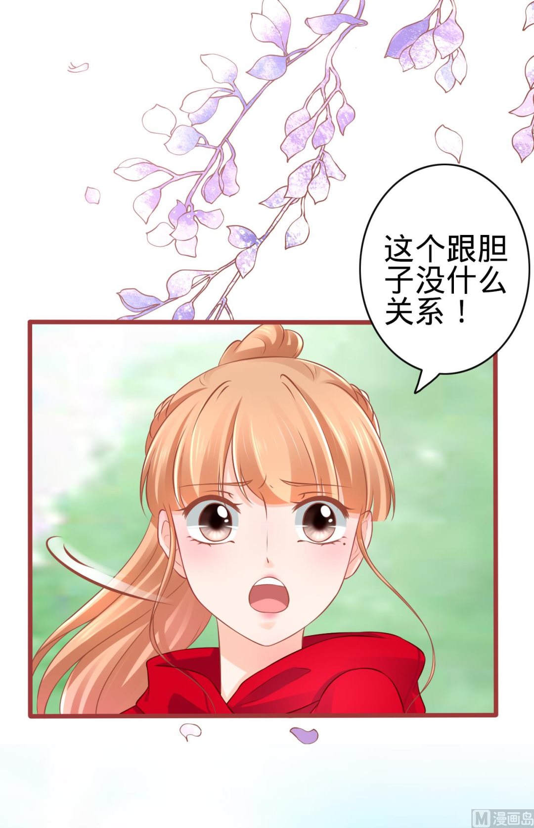 神秘界的新娘韩漫全集-第79话无删减无遮挡章节图片 