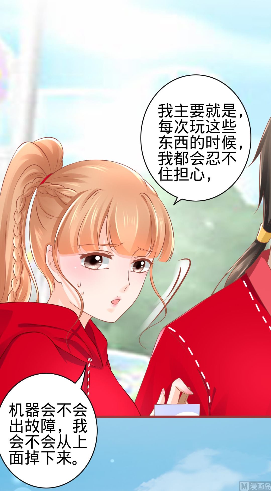 神秘界的新娘韩漫全集-第79话无删减无遮挡章节图片 