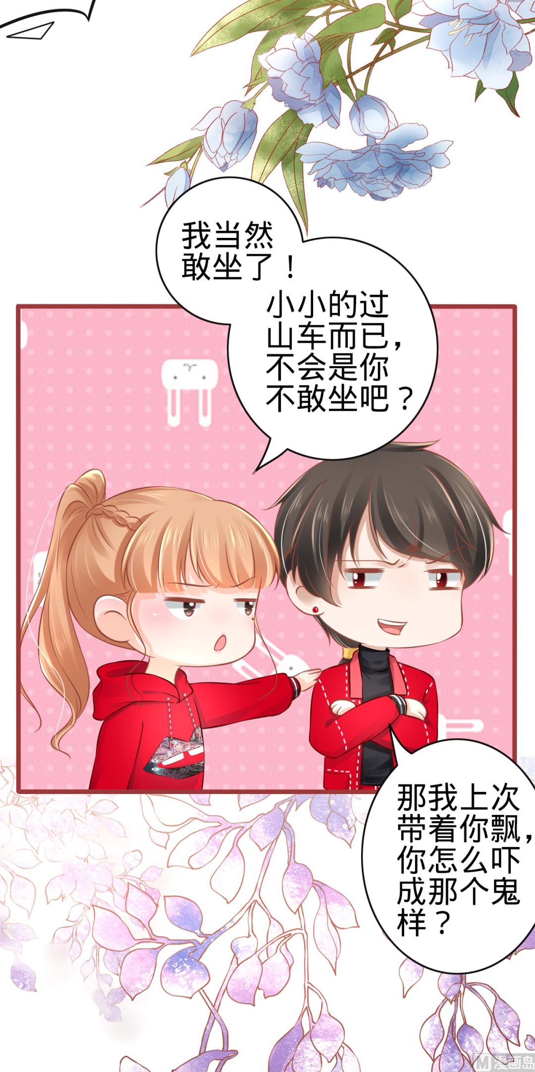 神秘界的新娘韩漫全集-第79话无删减无遮挡章节图片 