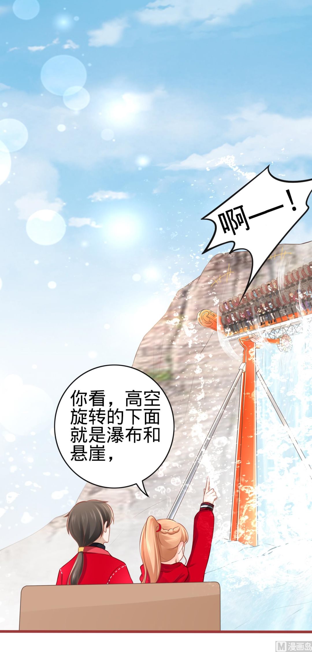 神秘界的新娘韩漫全集-第79话无删减无遮挡章节图片 