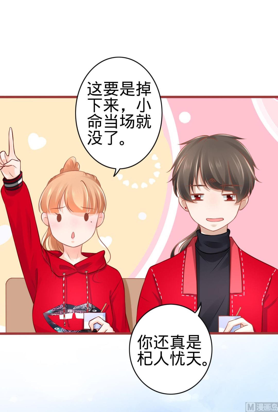 神秘界的新娘韩漫全集-第79话无删减无遮挡章节图片 