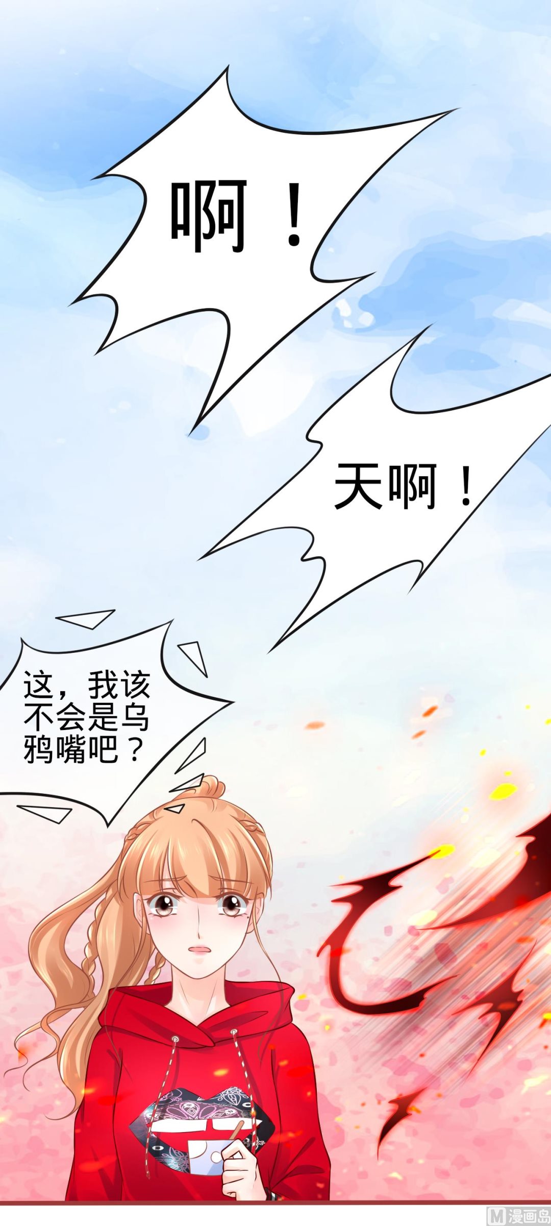 神秘界的新娘韩漫全集-第79话无删减无遮挡章节图片 