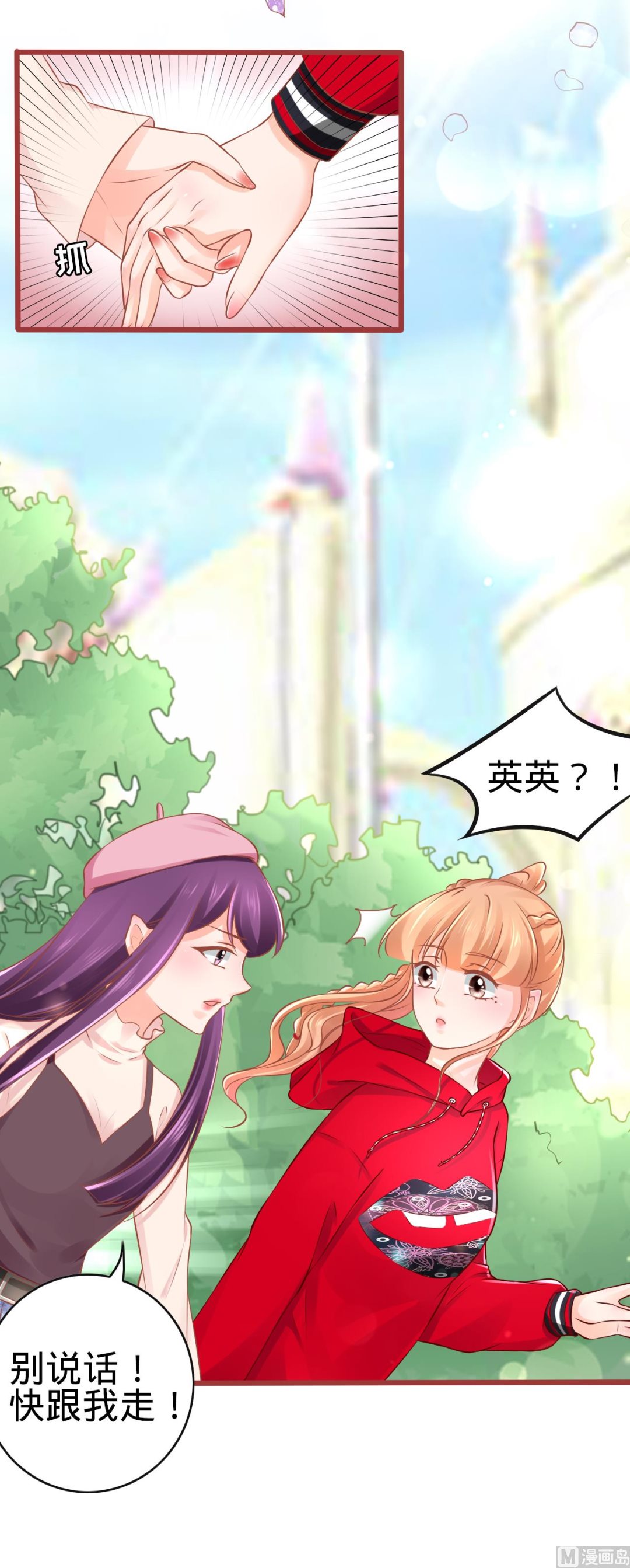 神秘界的新娘韩漫全集-第79话无删减无遮挡章节图片 