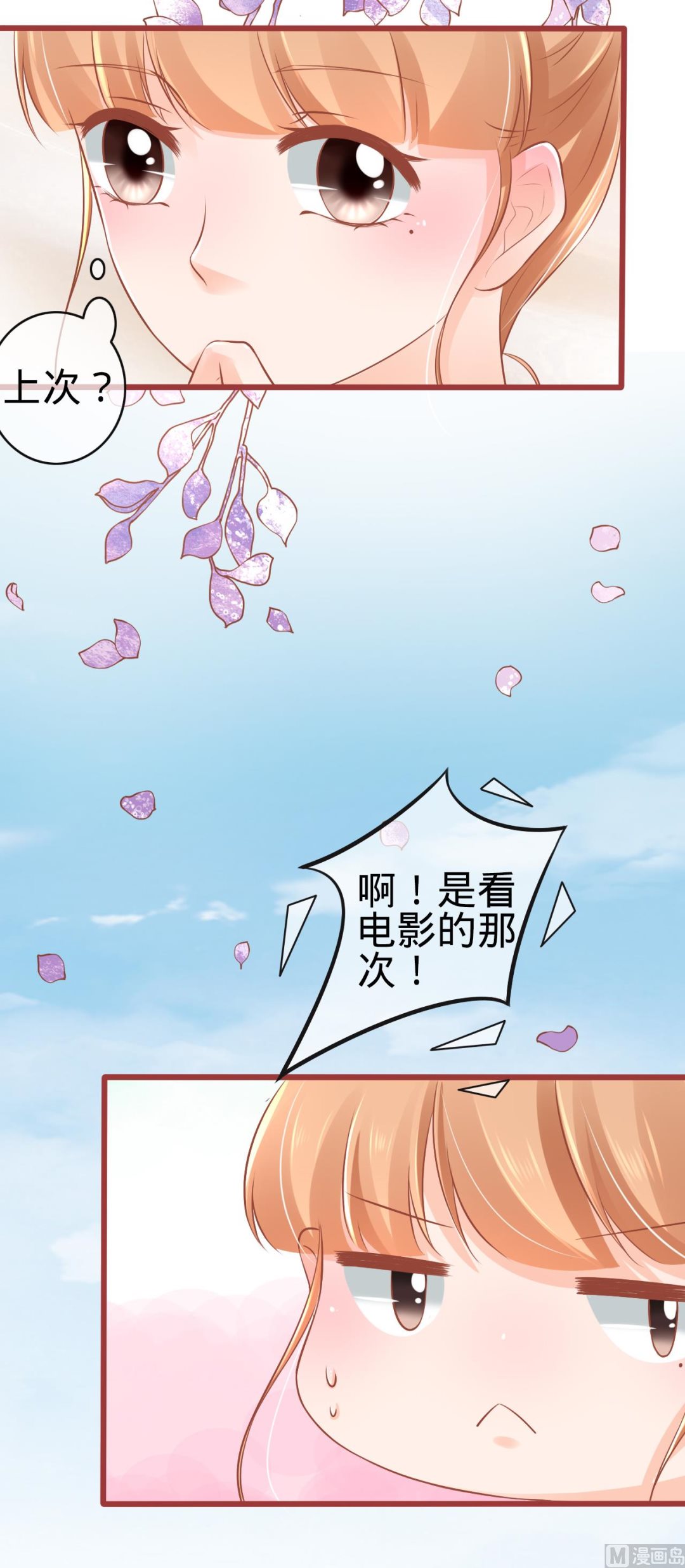 神秘界的新娘韩漫全集-第79话无删减无遮挡章节图片 