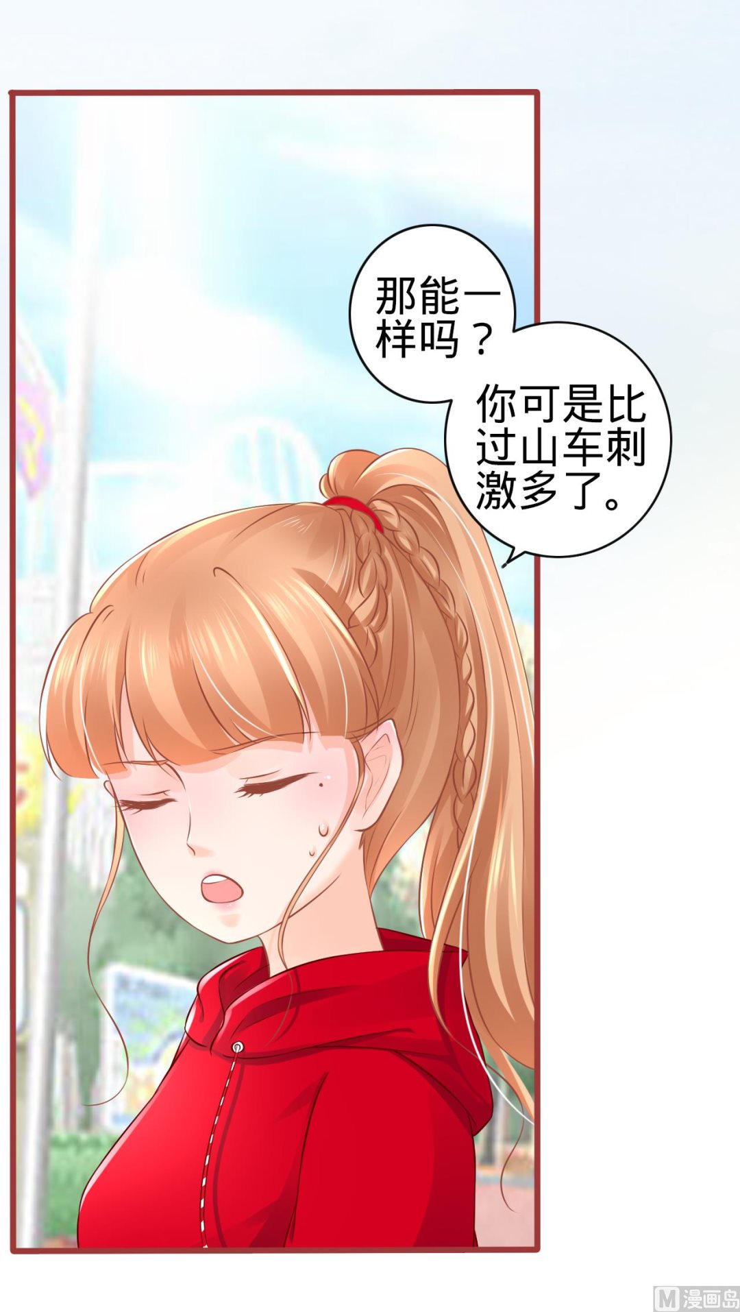 神秘界的新娘韩漫全集-第79话无删减无遮挡章节图片 