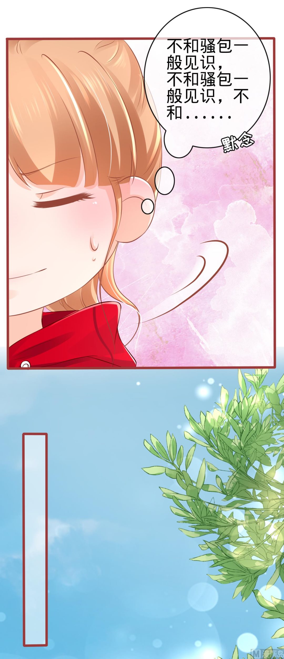 神秘界的新娘韩漫全集-第79话无删减无遮挡章节图片 