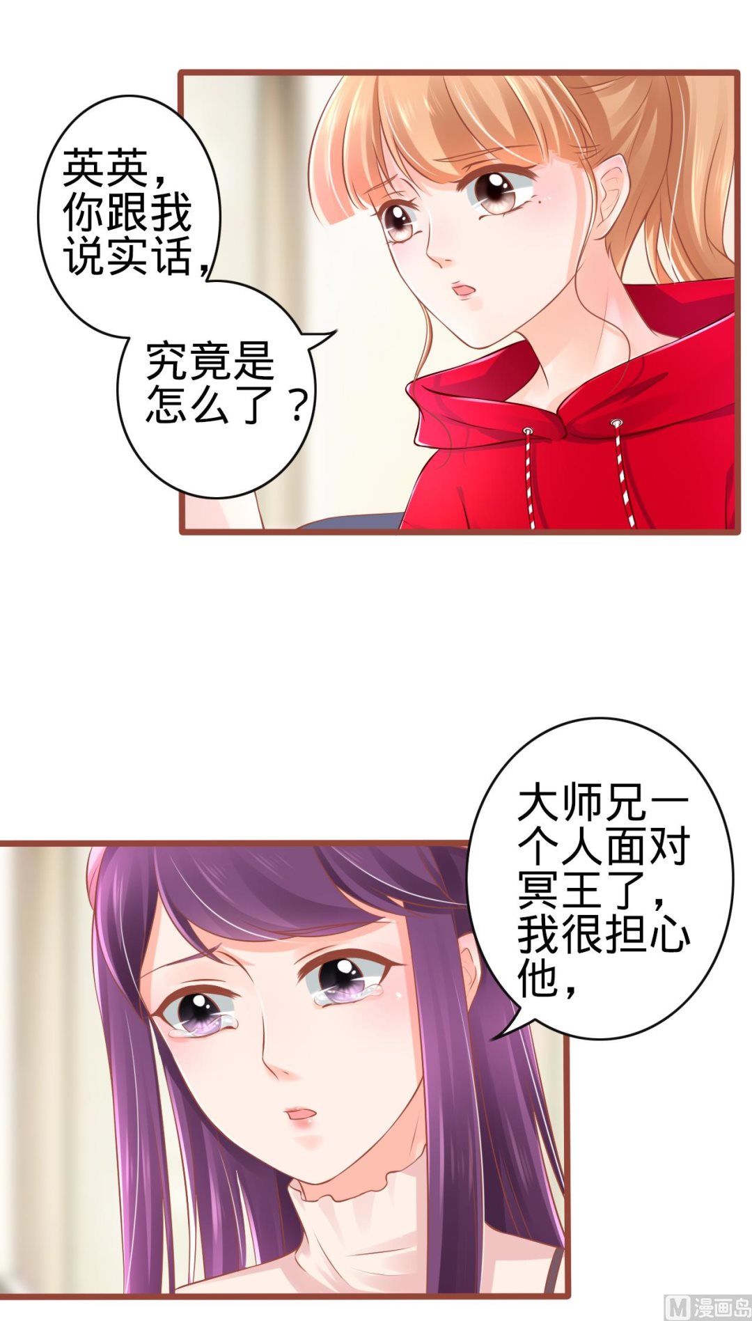 神秘界的新娘韩漫全集-第80话无删减无遮挡章节图片 