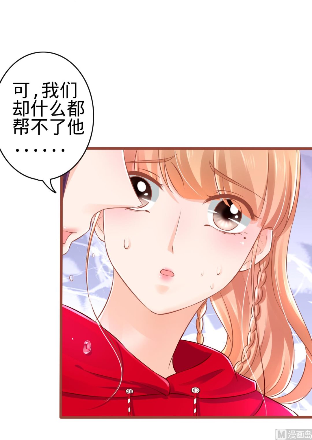 神秘界的新娘韩漫全集-第80话无删减无遮挡章节图片 