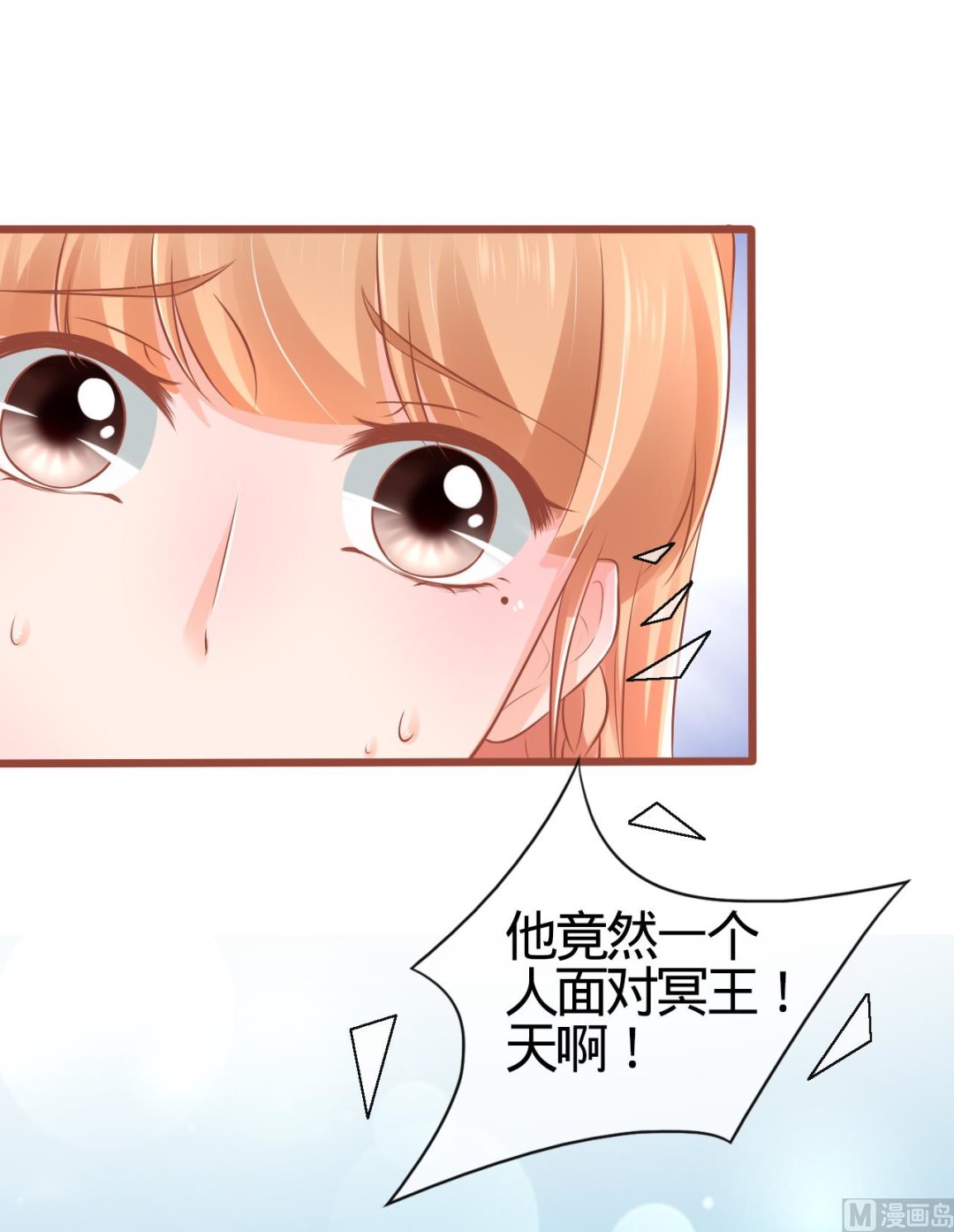 神秘界的新娘韩漫全集-第80话无删减无遮挡章节图片 