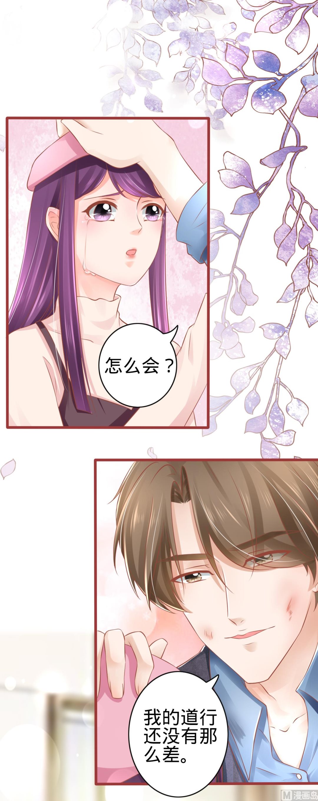 神秘界的新娘韩漫全集-第80话无删减无遮挡章节图片 