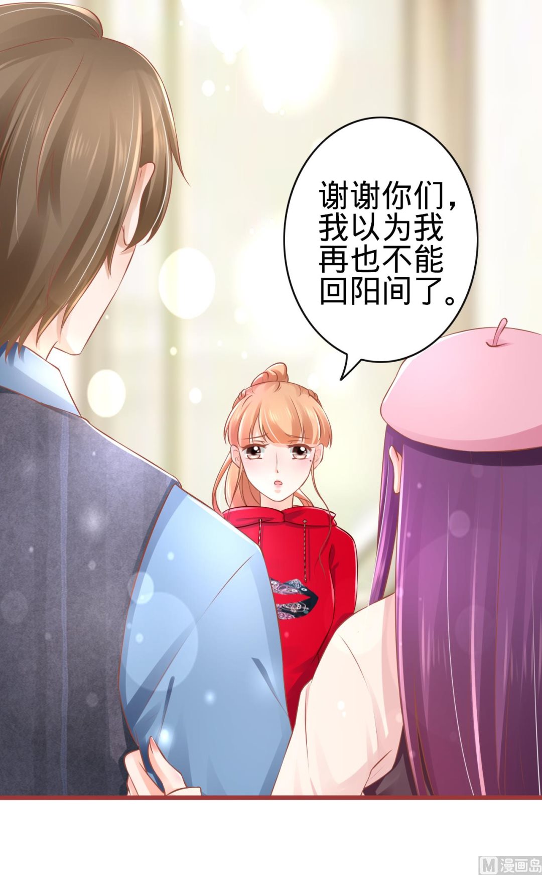 神秘界的新娘韩漫全集-第80话无删减无遮挡章节图片 