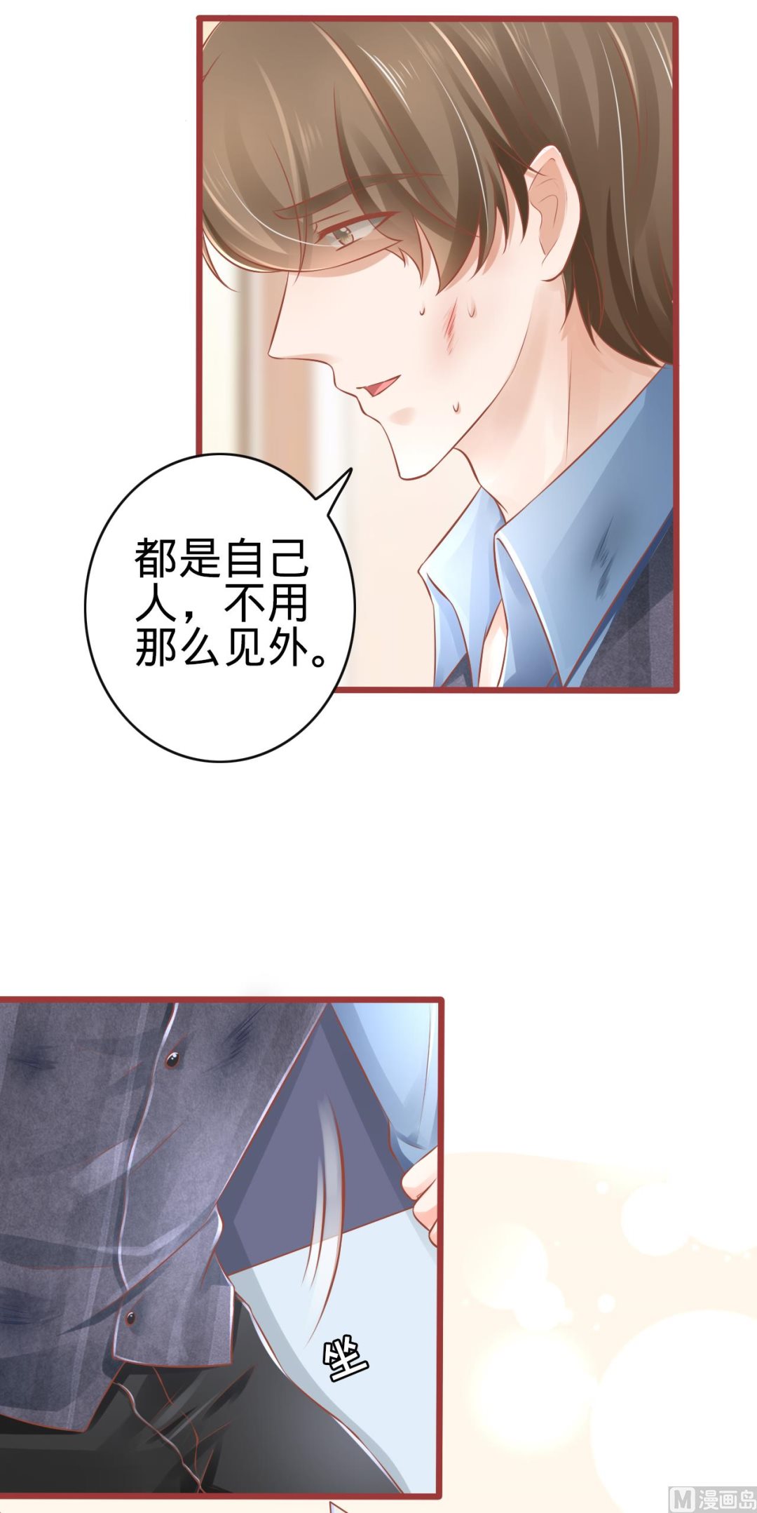 神秘界的新娘韩漫全集-第80话无删减无遮挡章节图片 
