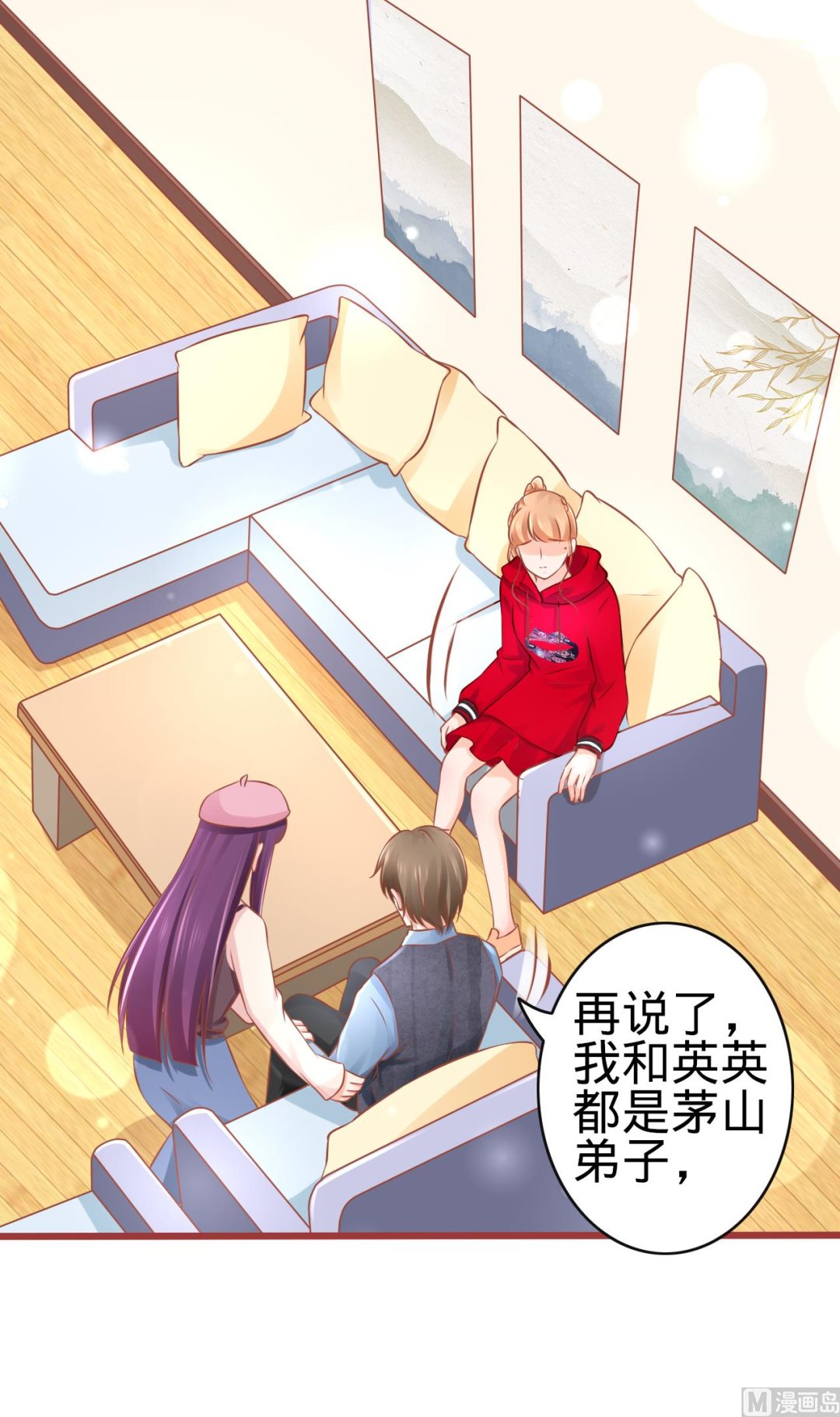 神秘界的新娘韩漫全集-第80话无删减无遮挡章节图片 