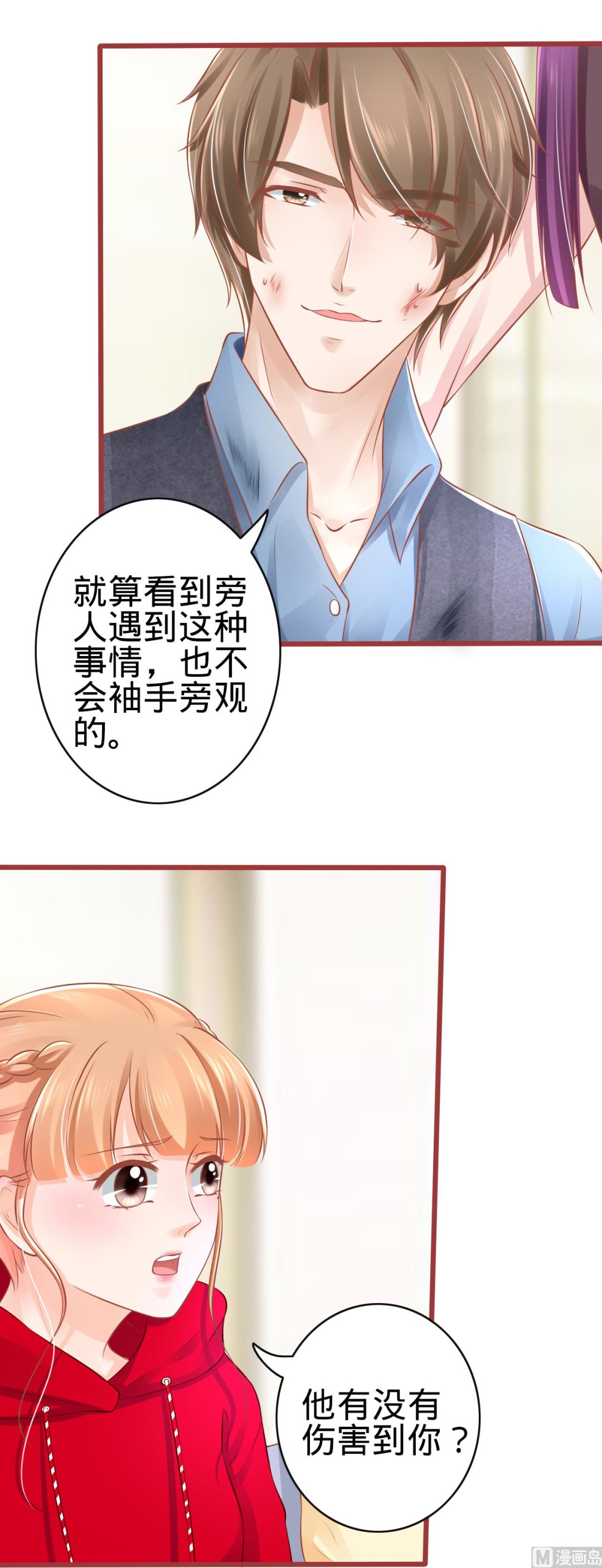 神秘界的新娘韩漫全集-第80话无删减无遮挡章节图片 