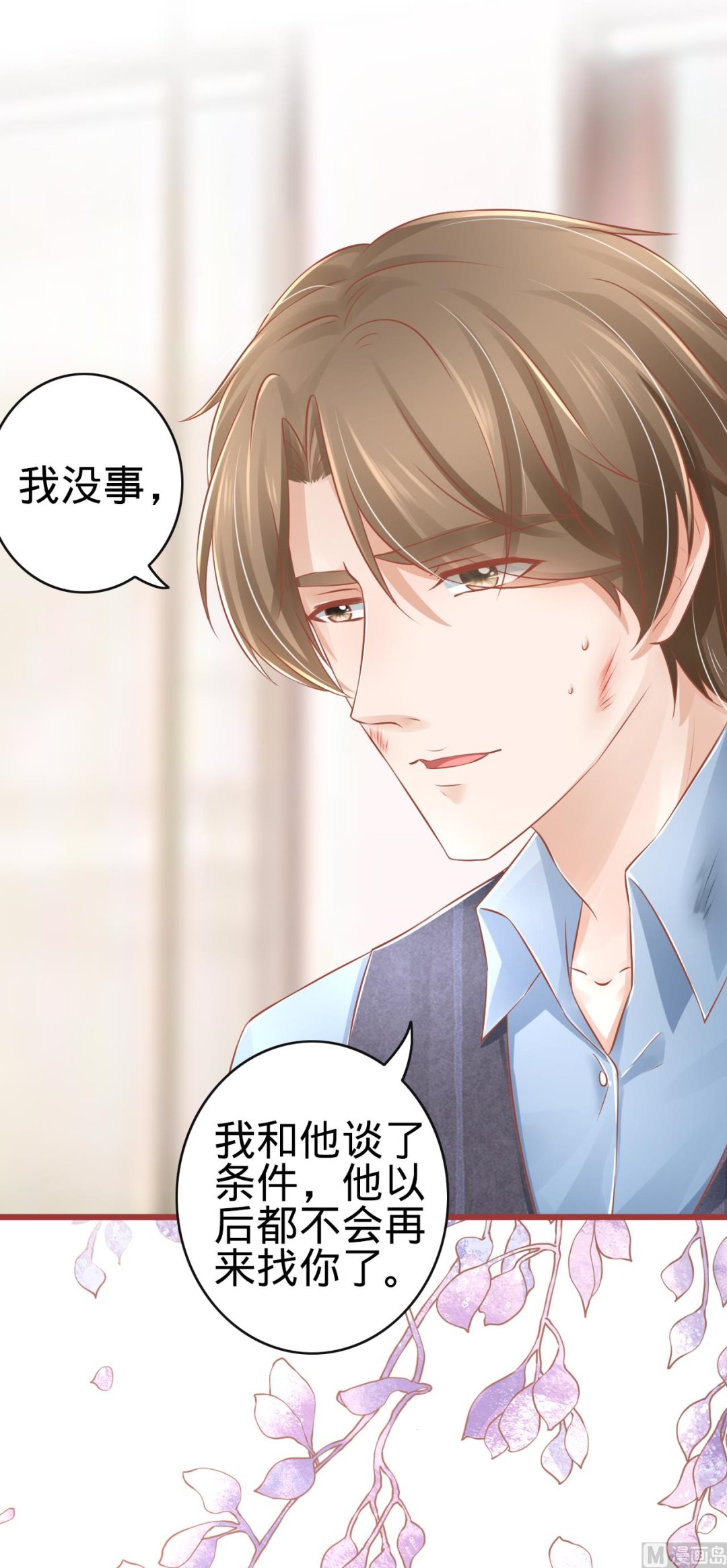 神秘界的新娘韩漫全集-第80话无删减无遮挡章节图片 